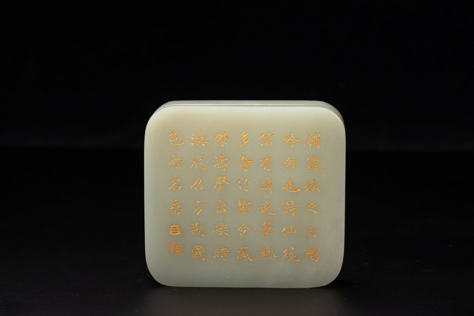 Hetian jade box - 7