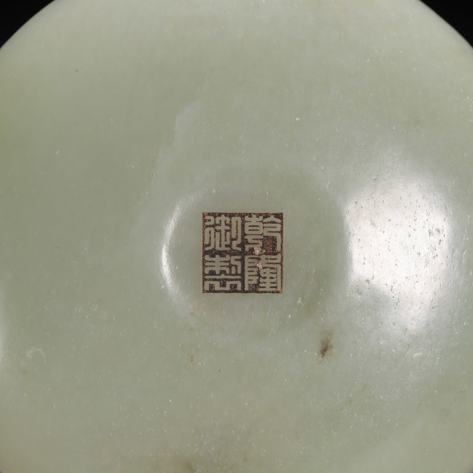 Hetian jade dish - 9
