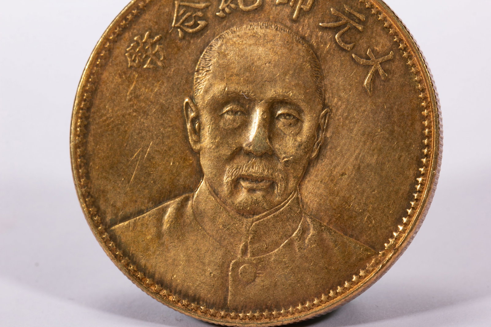 An ancient Chinese coin - 3