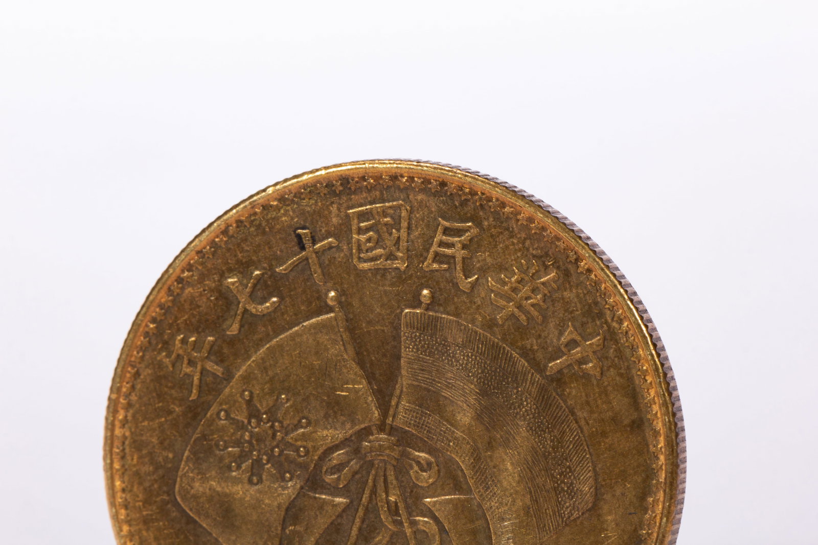 An ancient Chinese coin - 5