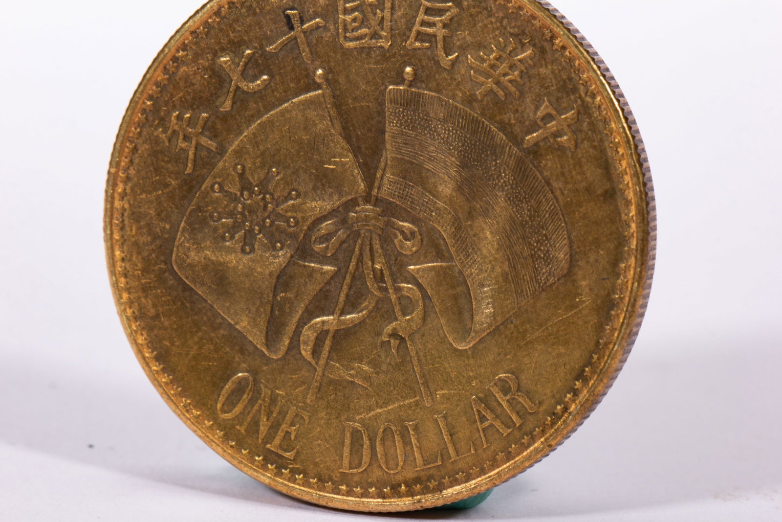 An ancient Chinese coin - 6