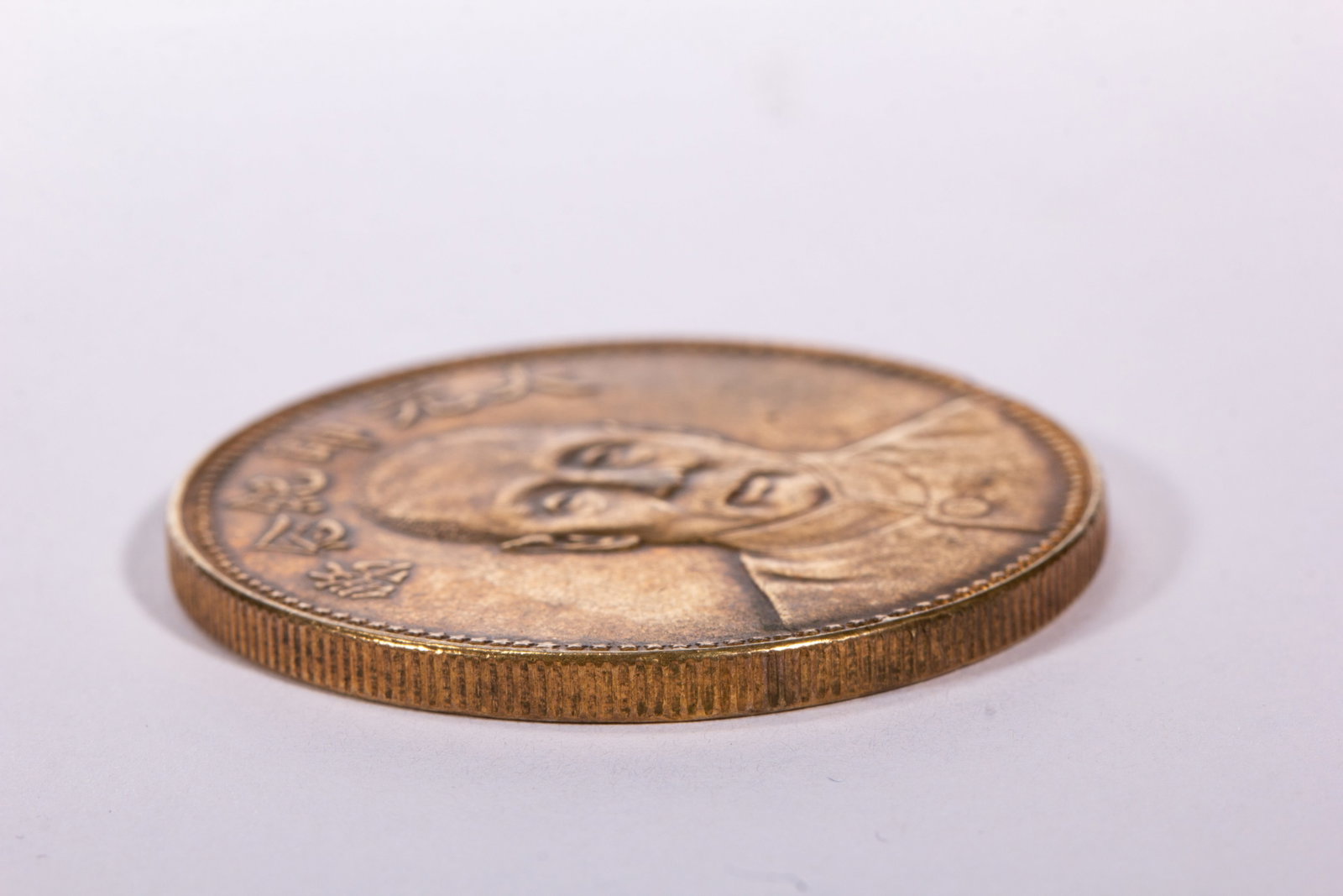An ancient Chinese coin - 7