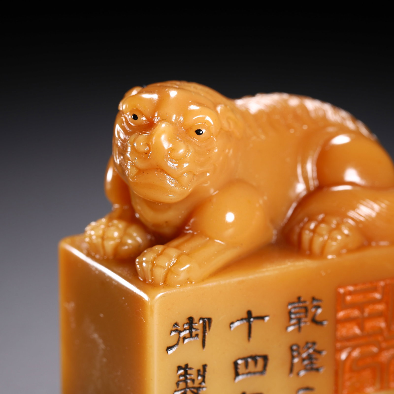 Shoushan stone seal - 2