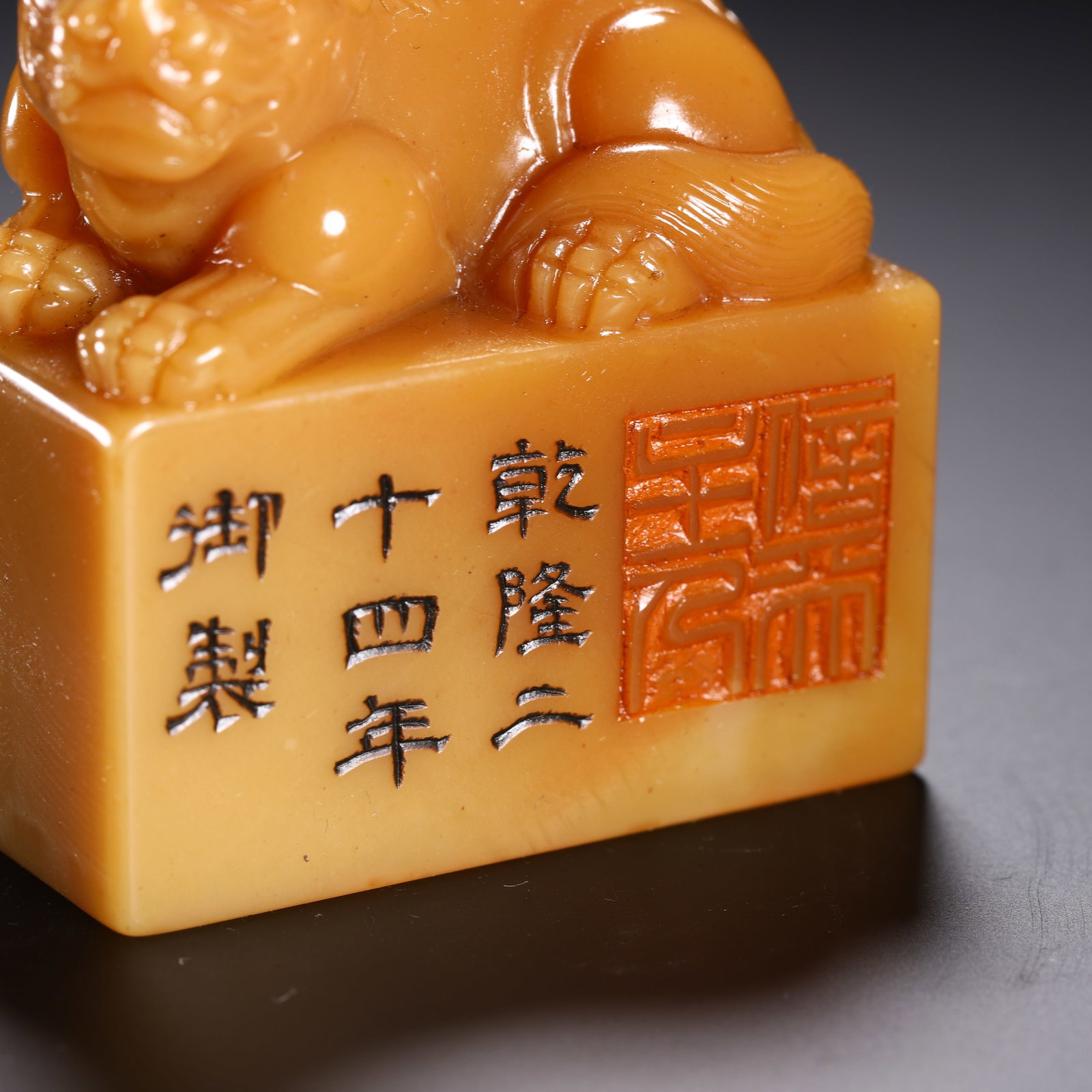 Shoushan stone seal - 3