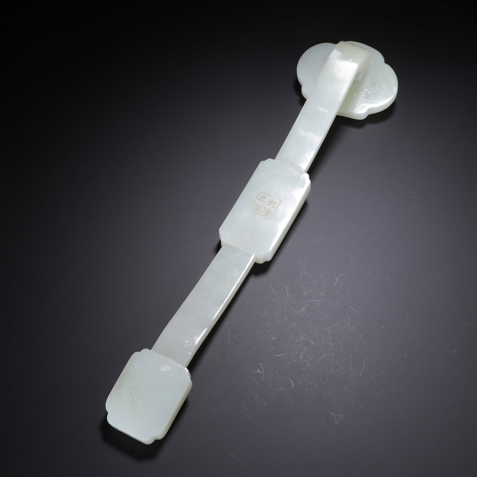 Hetian white jade ruyi - 8