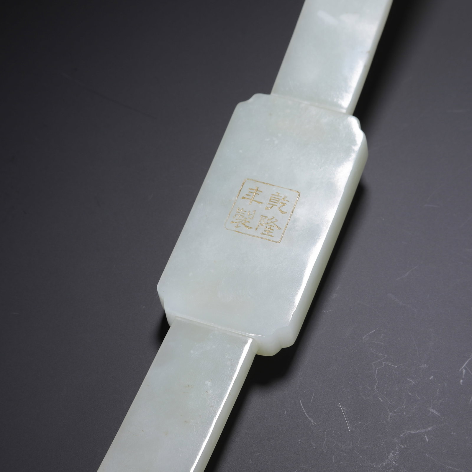 Hetian white jade ruyi - 9
