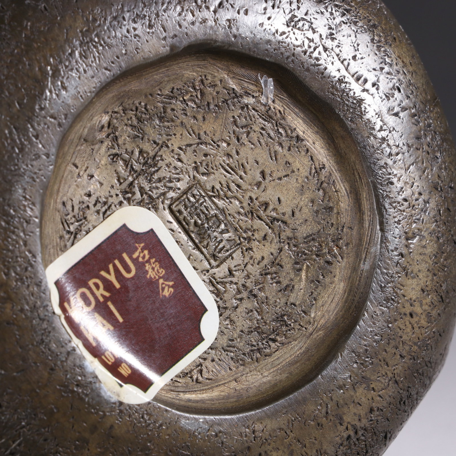 Pewter flower vase - 9