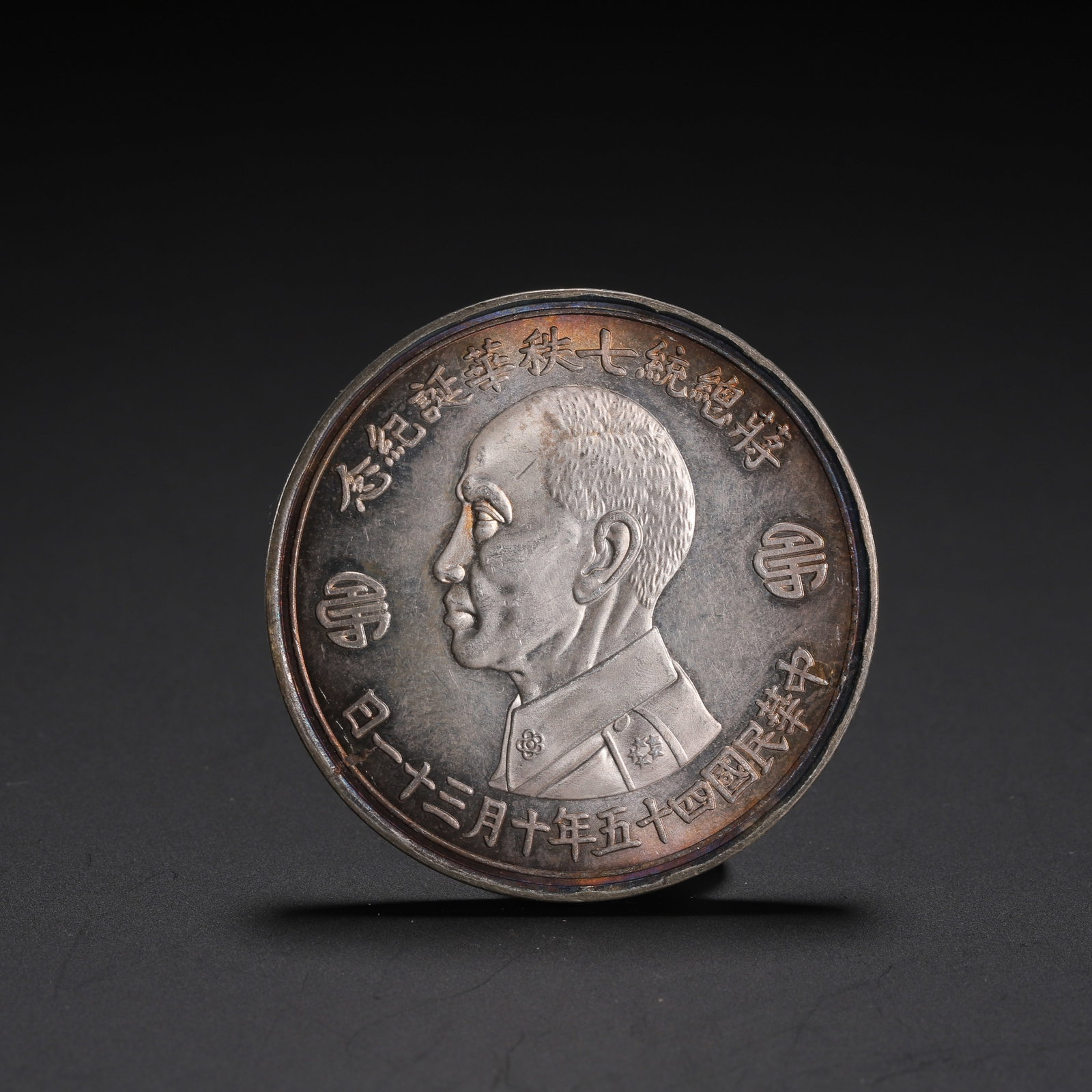 A Chinese silver coin: Length 4cm, Width 4cm, Weight 30g