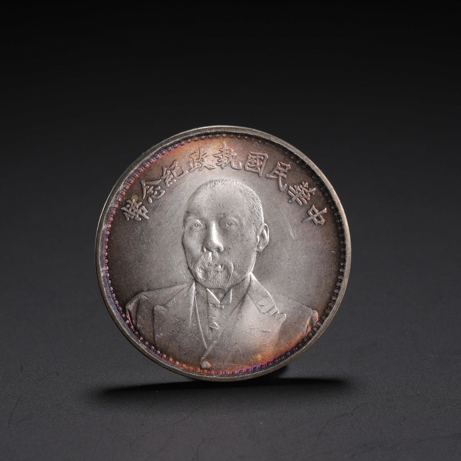 A Chinese silver coin - 5