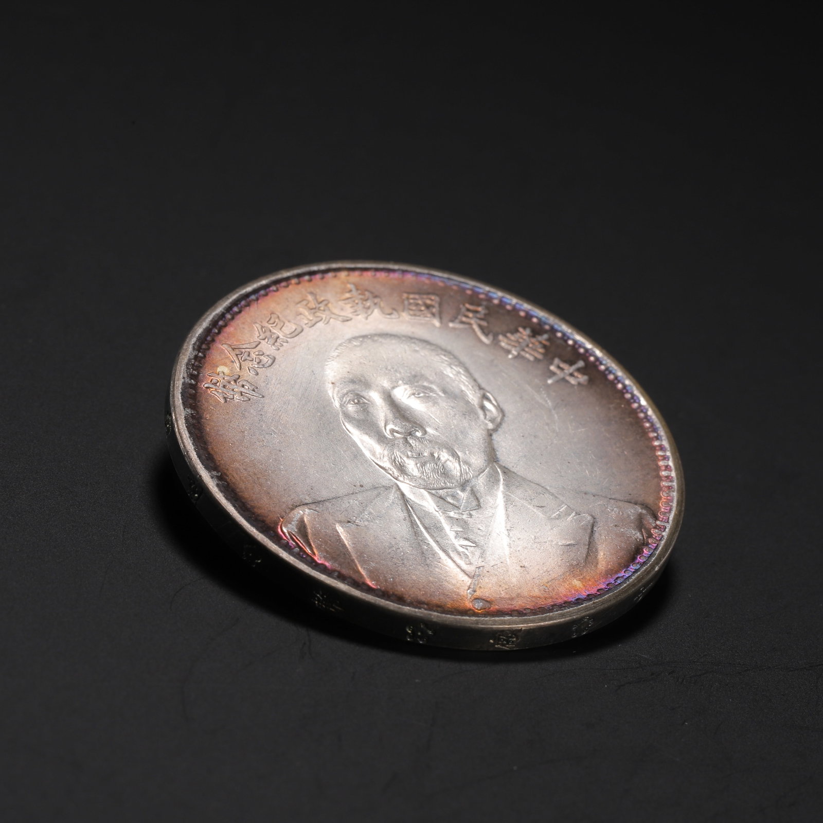A Chinese silver coin - 9