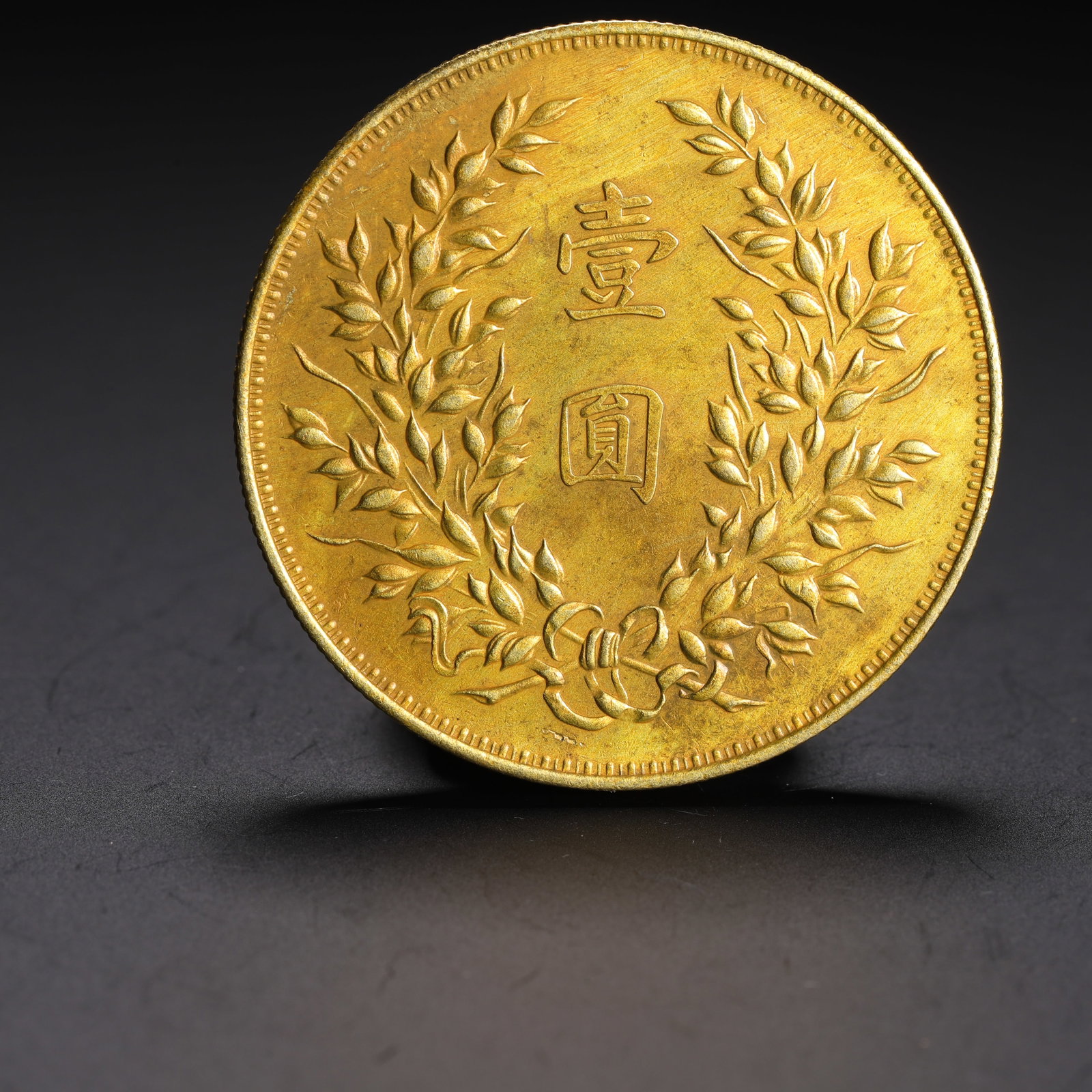 A Chinese silver coin - 6