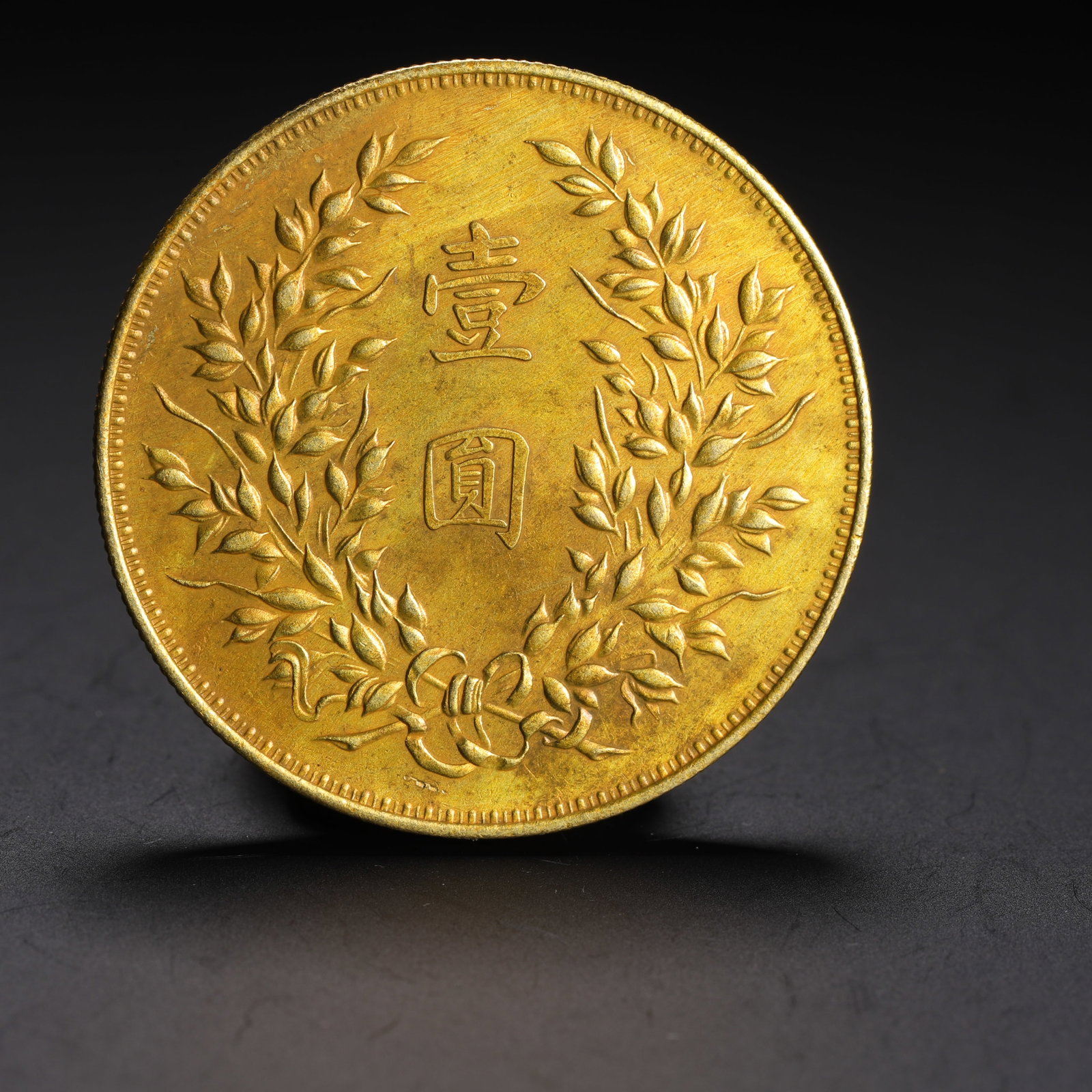 A Chinese silver coin - 7