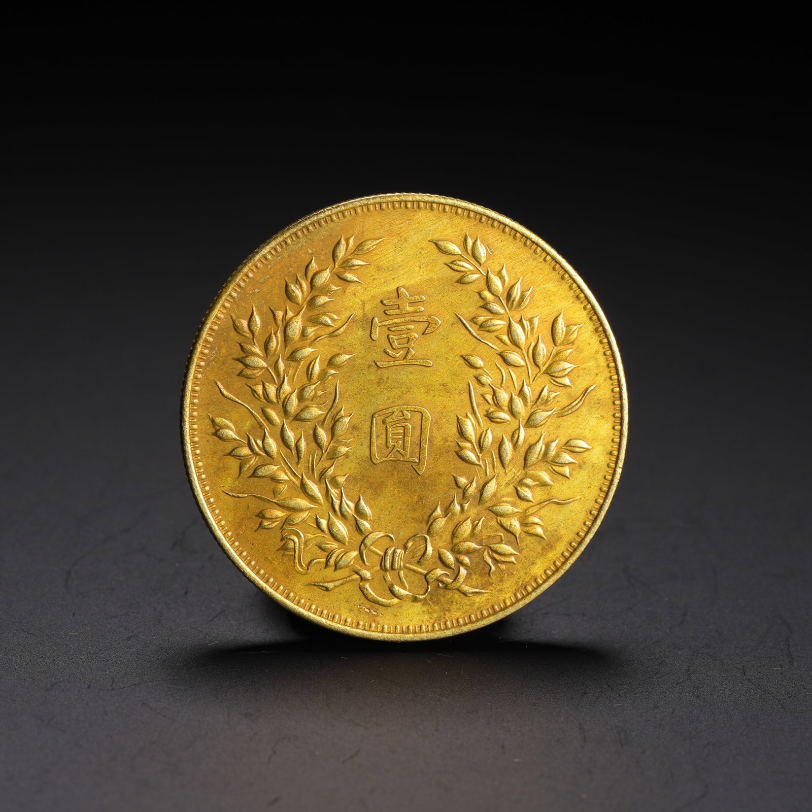 A Chinese silver coin - 8
