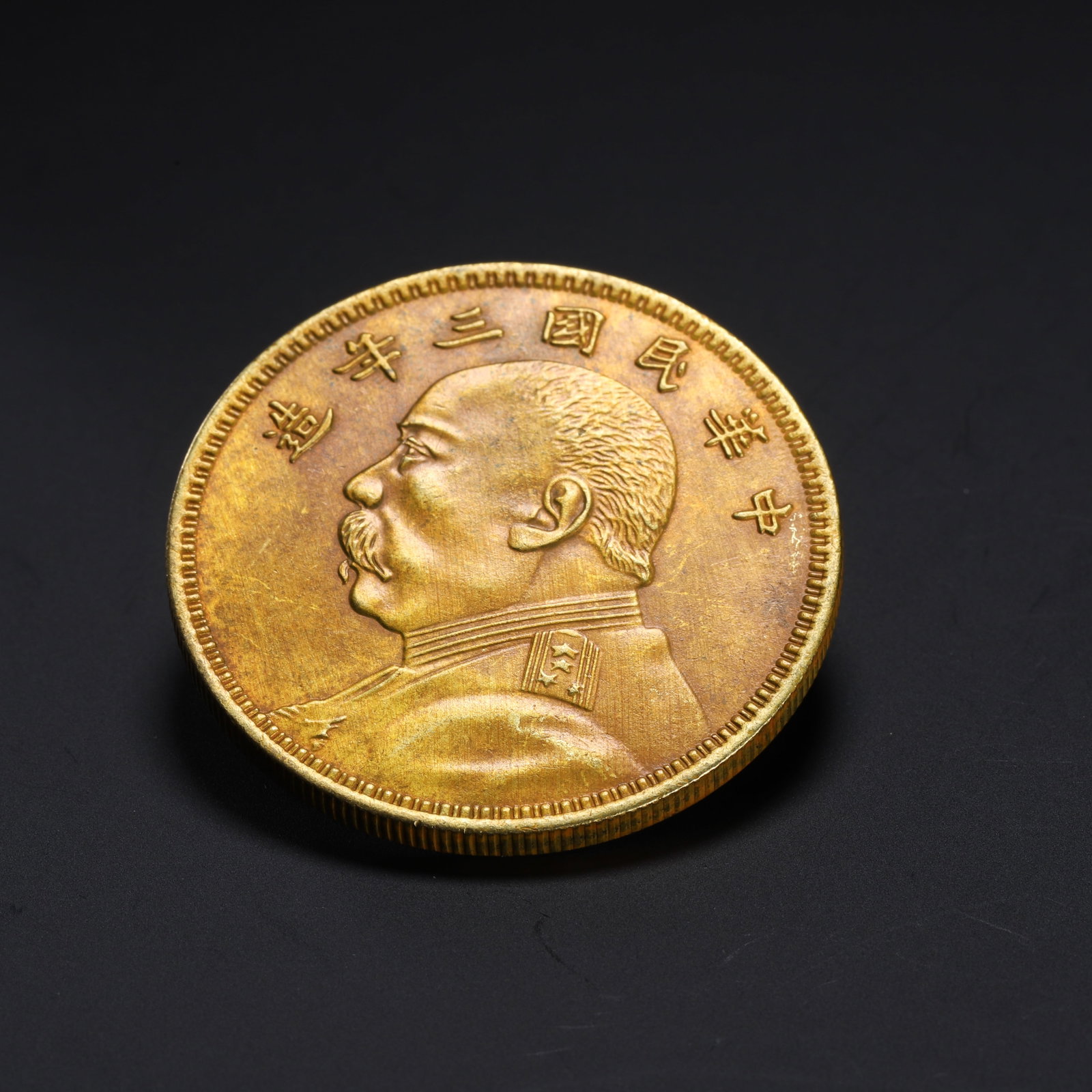 A Chinese silver coin - 9