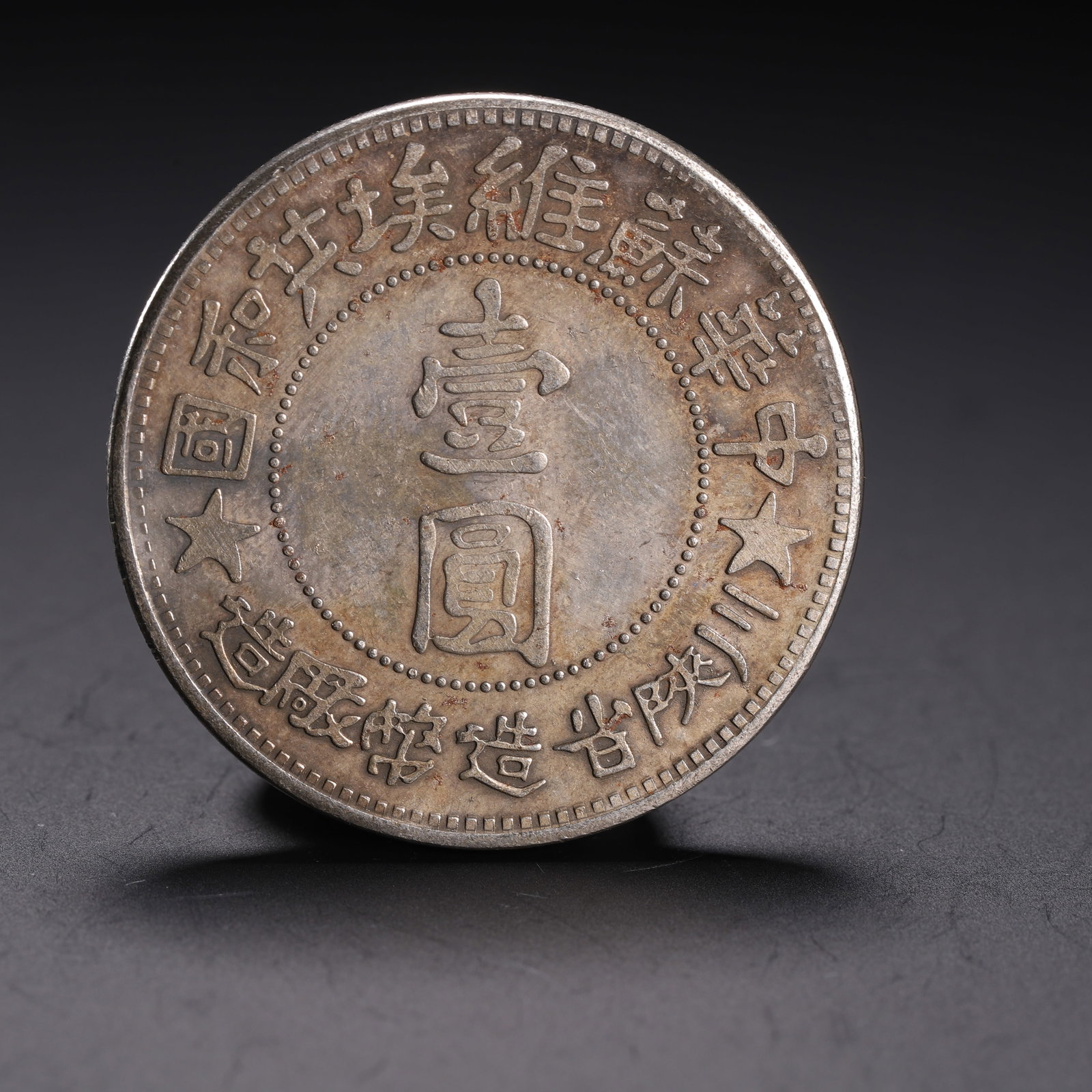 Ancient Chinese silver coins - 2