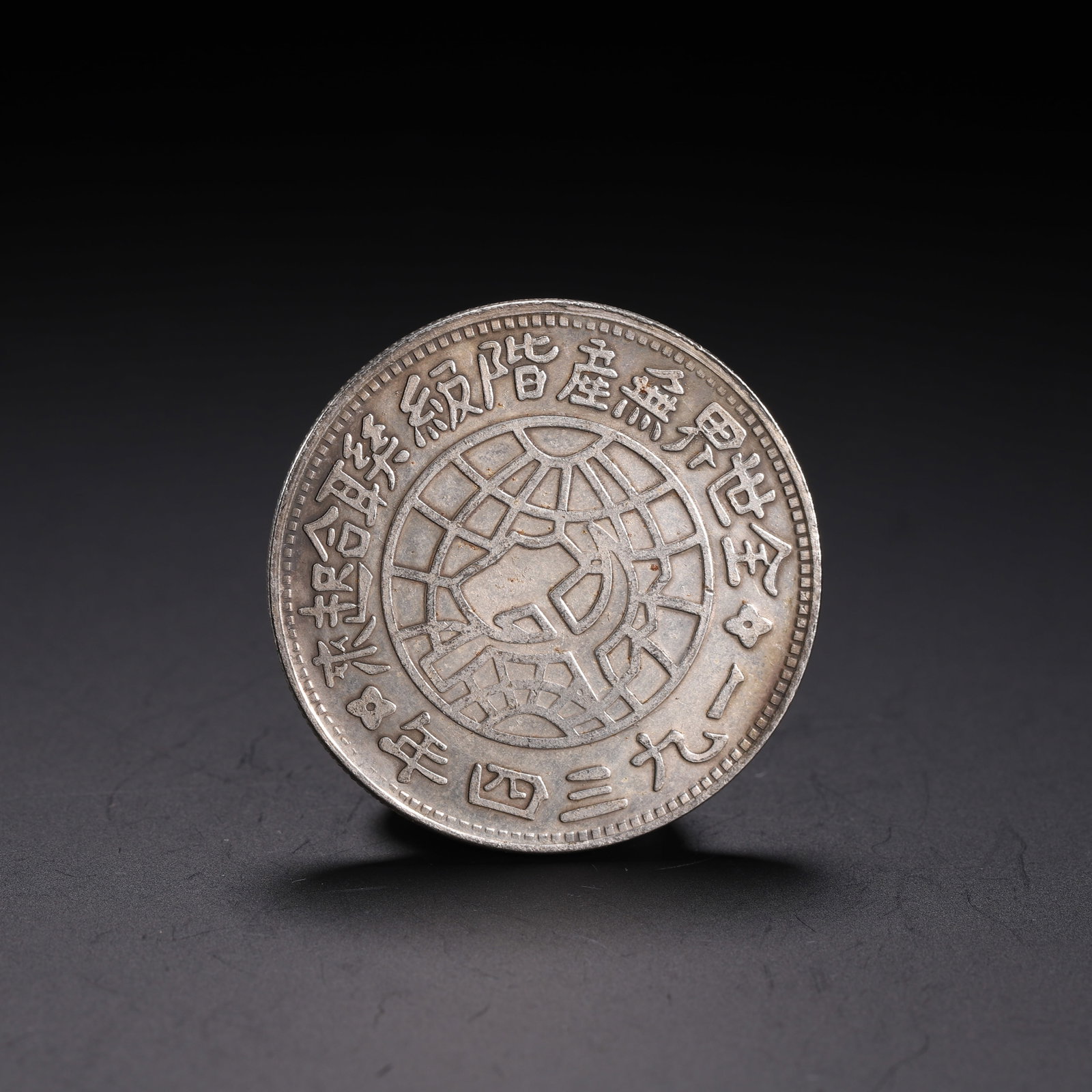 Ancient Chinese silver coins - 5
