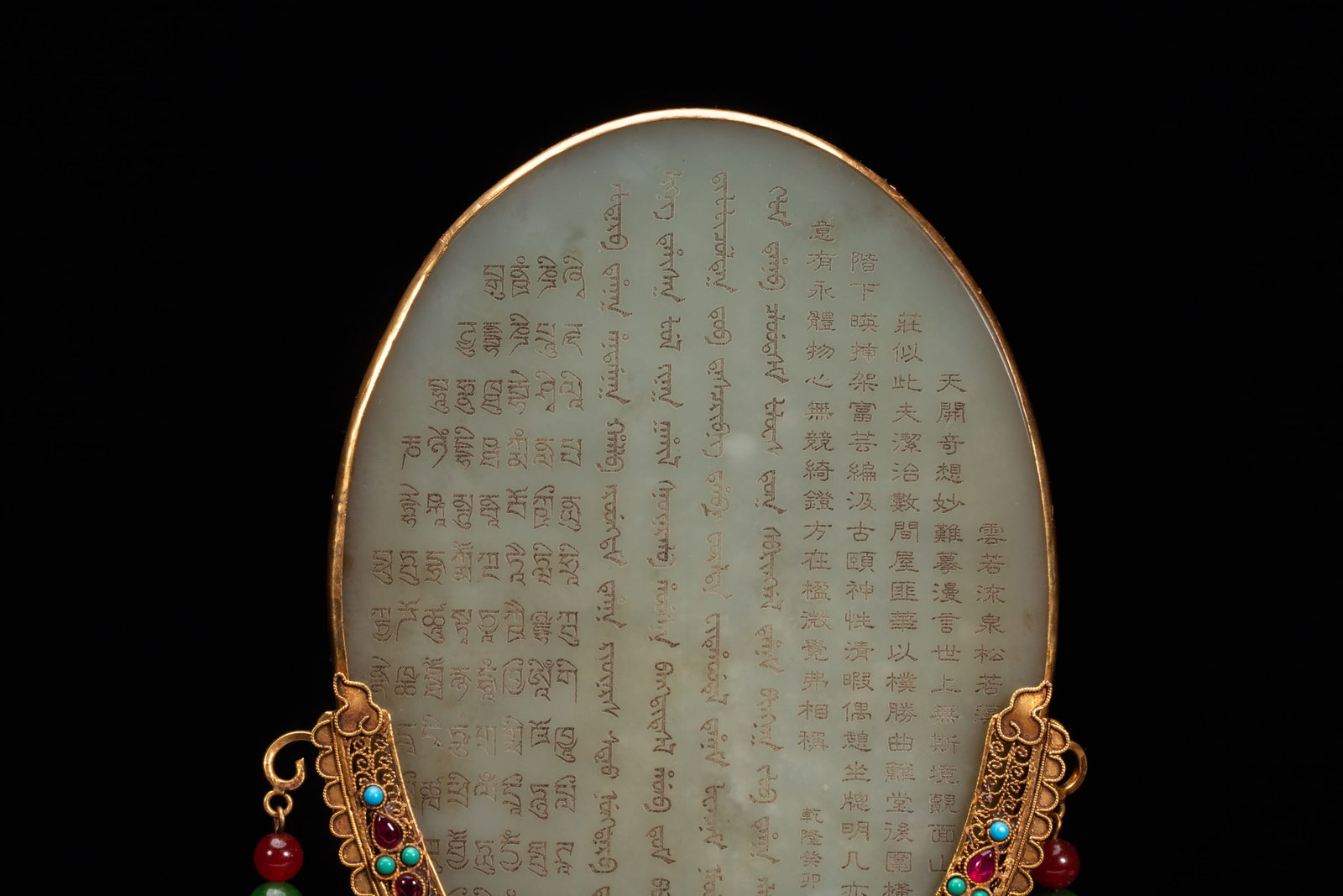 Hetian jade screen insert - 7