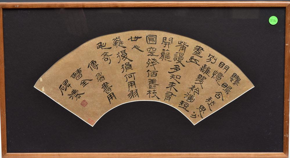 Chinese Calligraphy Painting (1 of 5)