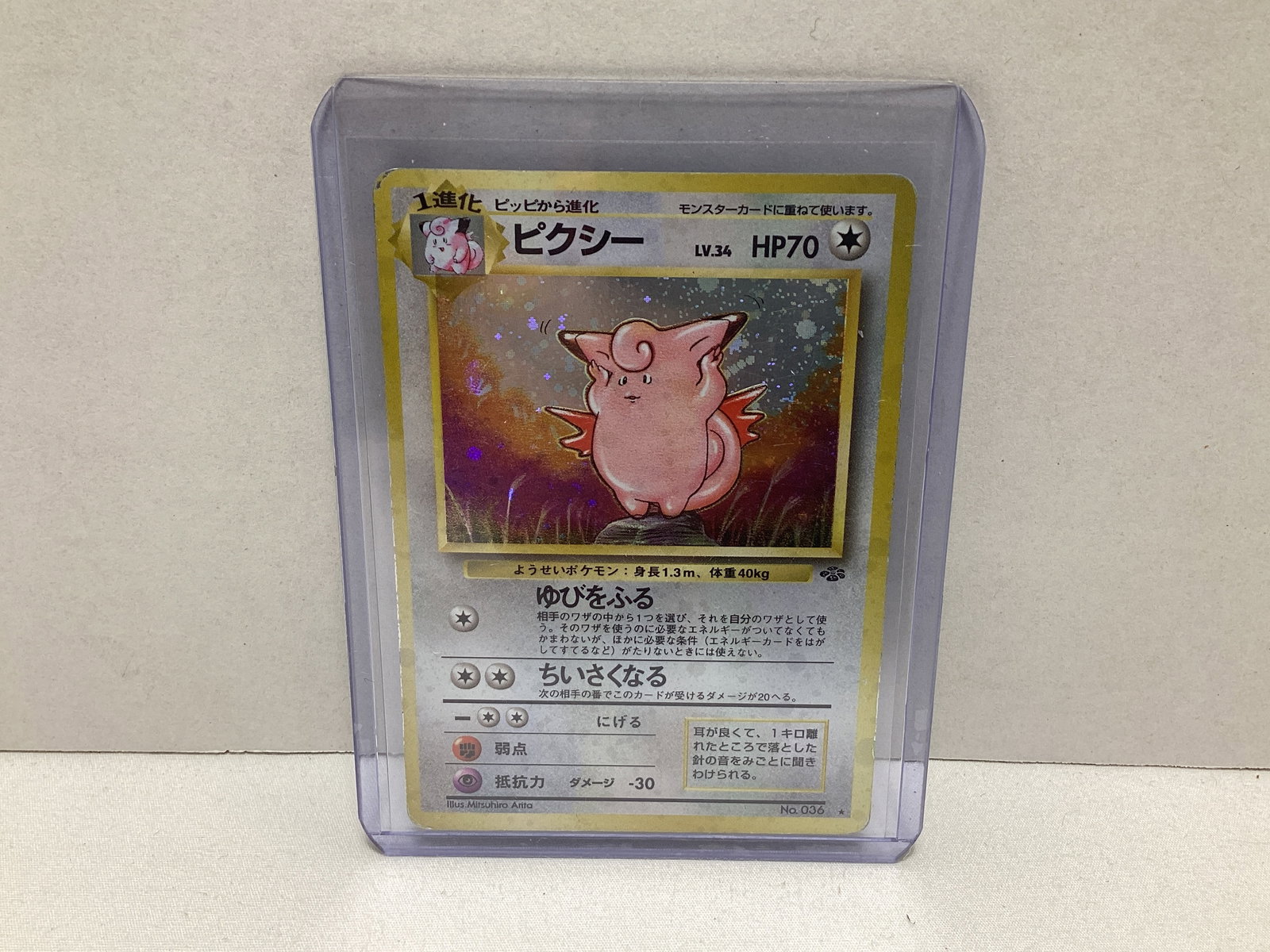 1997 Pocket Monsters Japanese Jungle Clefable Holo Card (1 of 6)
