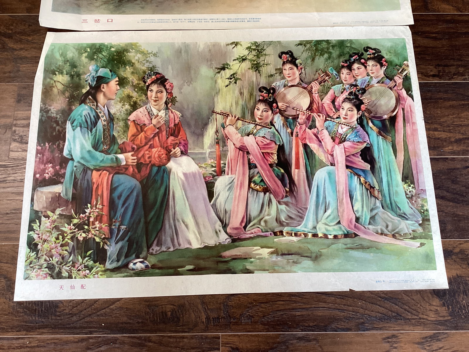 Two Asian Prints - 2