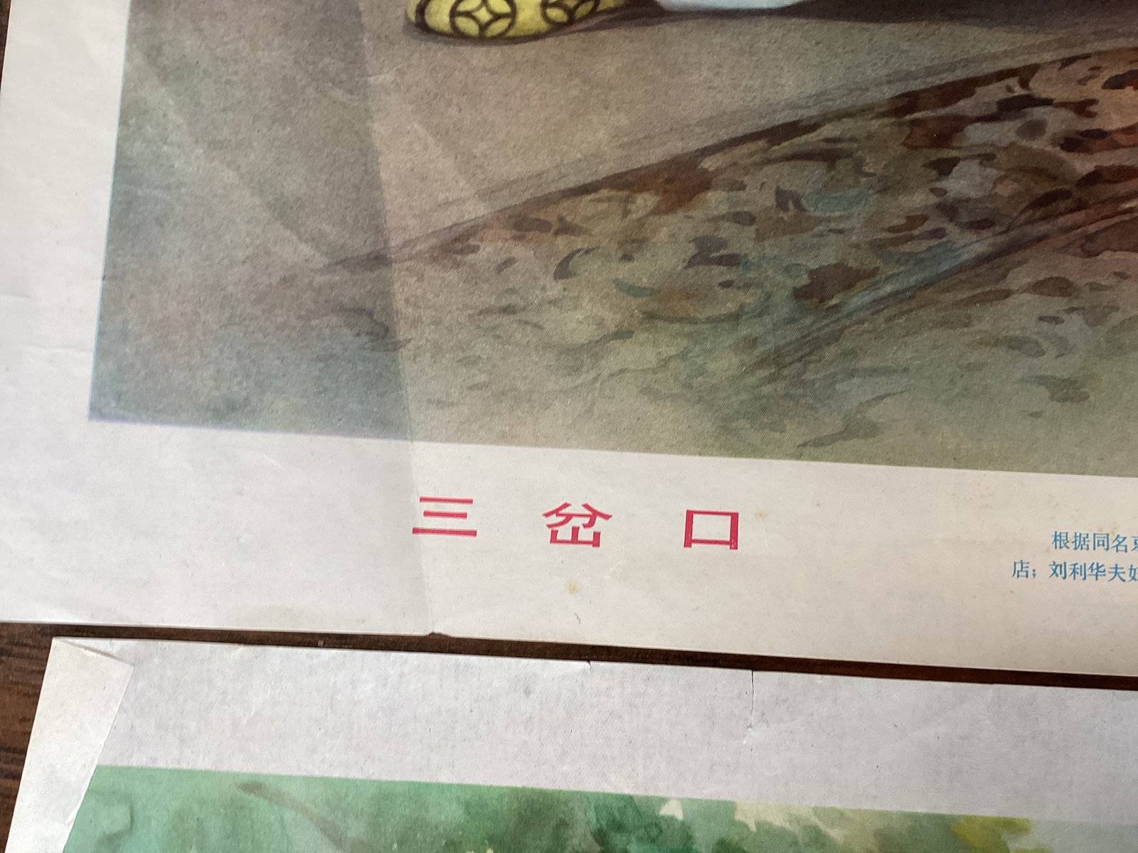 Two Asian Prints - 7