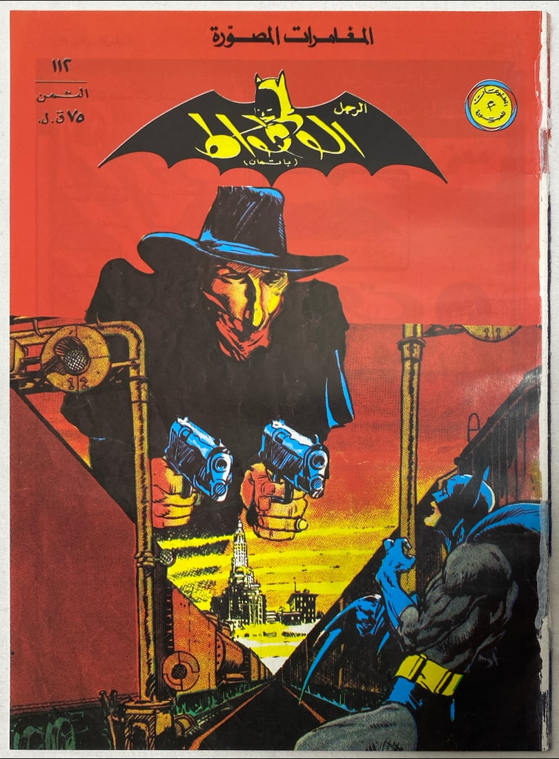 Batman 253 Arabic Comic Book: Please Preview and see all photos for condition