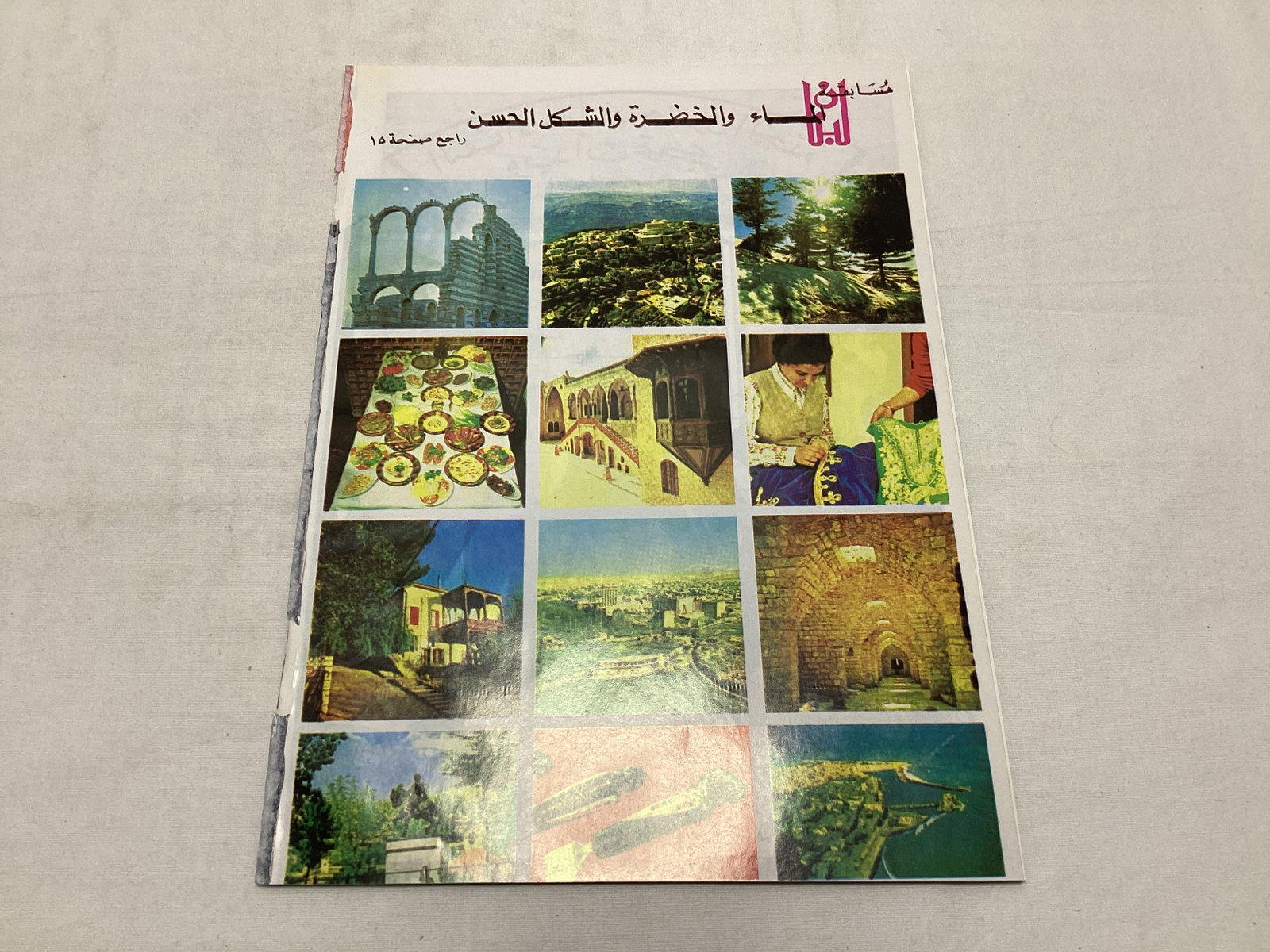 Batman 253 Arabic Comic Book - 5