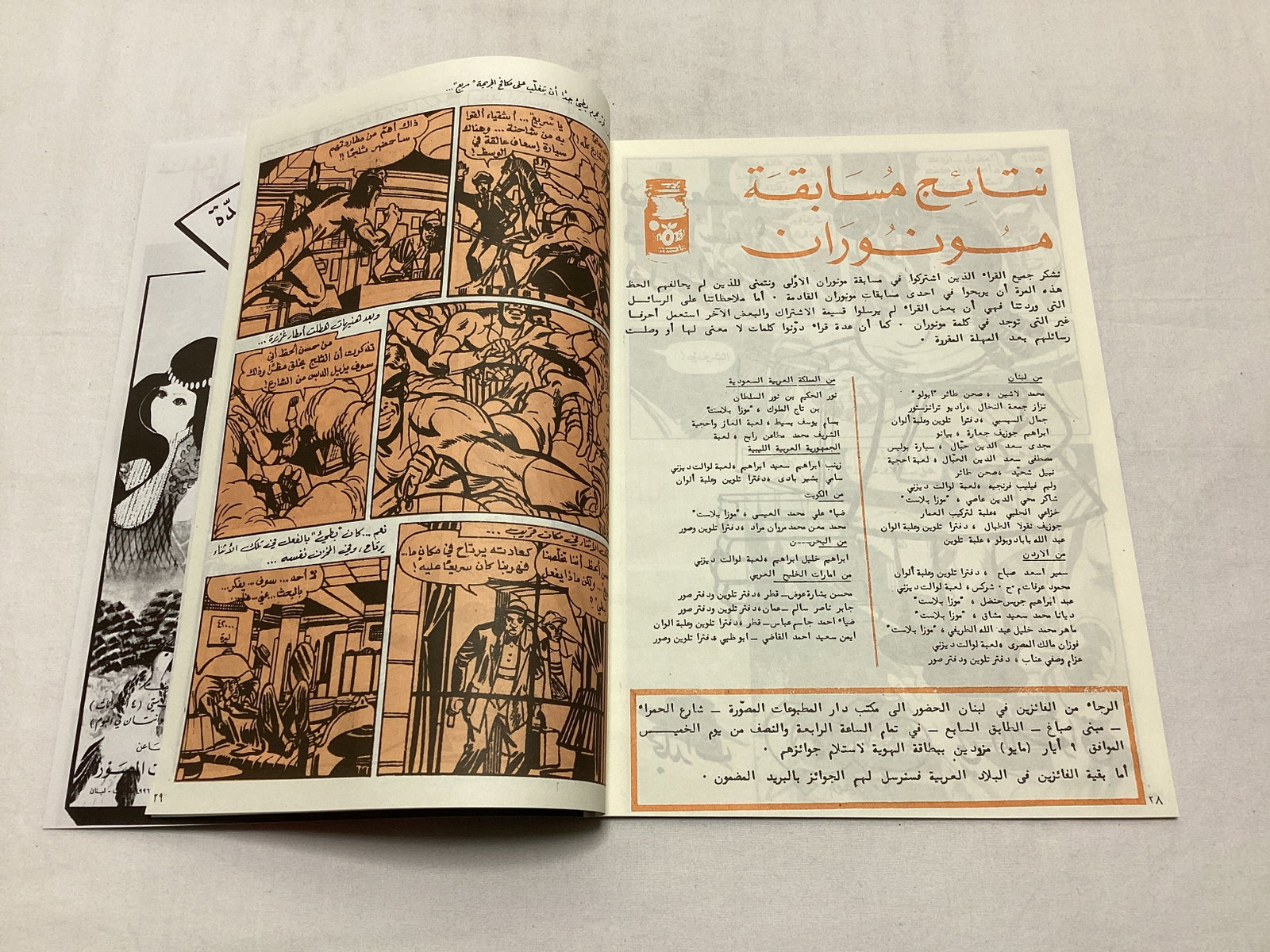 Batman 253 Arabic Comic Book - 6
