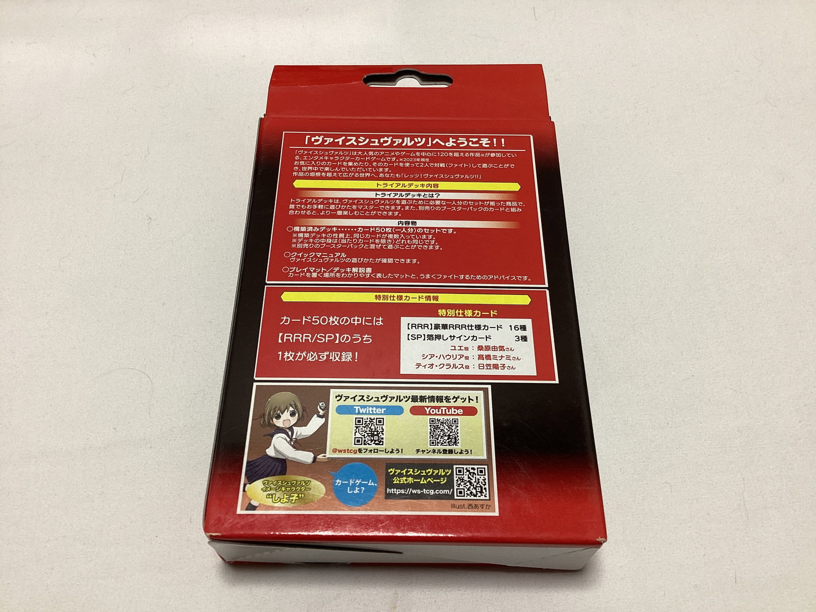 Four Weiss Schwartz Arifureta Trading Card Packs - 4