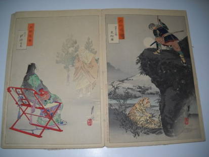 BOOK: BOOK OF JAPANESE COLORED WOODBLOCKS, OVER 40. PAGES NOT ATTACHED. All property is sold "AS IS", "WHERE IS", and ALL SALES ARE FINAL. There are NO REFUNDS, NO EXCHANGES. ALL ARTWORK, PAINTINGS, ENGRAVI