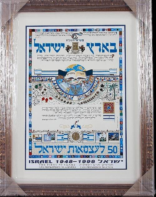 Raphael Abecassis - 1st 50 Years: "Raphael Abecassis - 1st 50 Years - Excellent Condition - Thank you for viewing this lot. We are always adding new inventory and new auctions, so check back often. We appreciate your business and supp