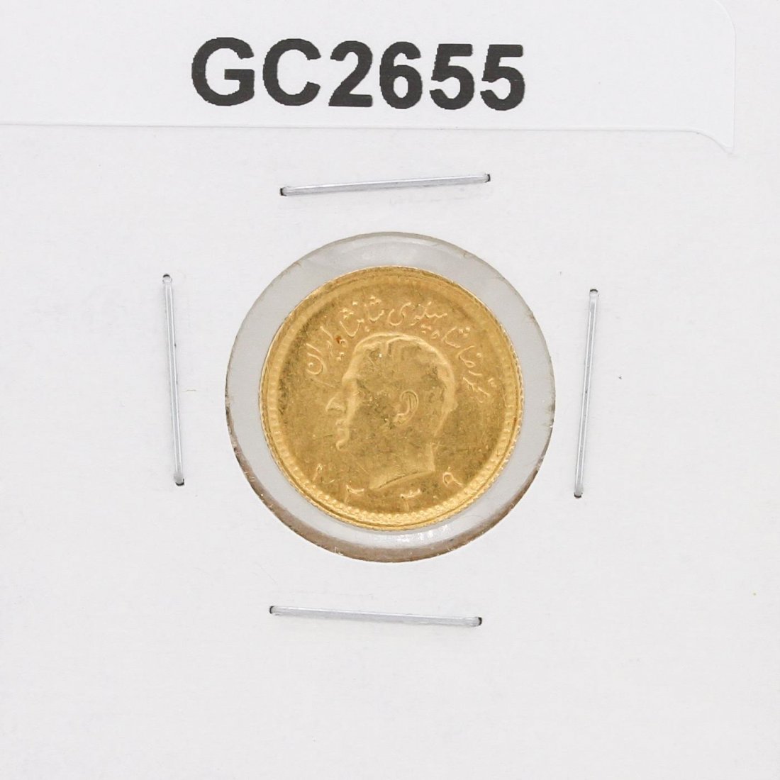 Iranian Pahlavi Gold Coin: One Iranian Pahlavi Gold Coin.