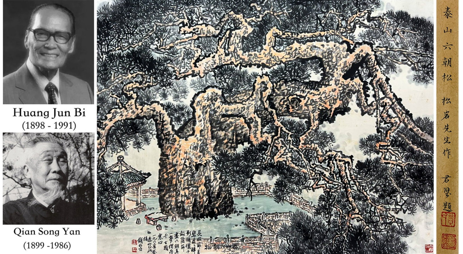 Qian Songyan (1899-1985), attributed to, Six-Dynasties Pine of Mount Tai: Dimensions: Length: 90 cm (35.43 in.), Width: 68 cm (26.77 in.). All measurements are approximate.