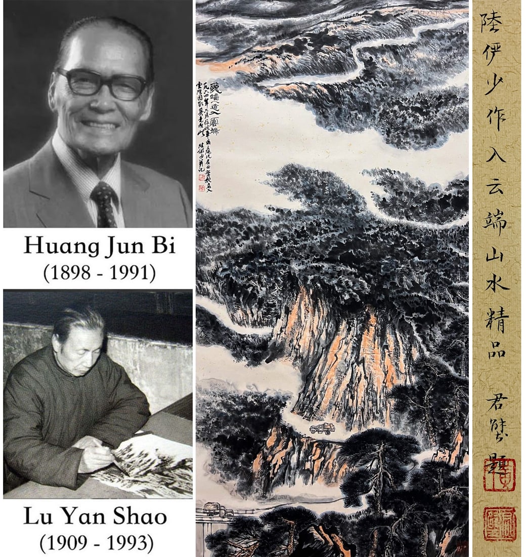 Lu Yanshao (1909-1993), attributed to, Ascending into the Clouds: Dimensions: Length: 132 cm (51.97 in.), Width: 66 cm (25.98 in.). All measurements are approximate.