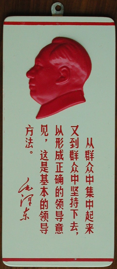 Chairman Mao Quotation Plaque Chinese Cultural Revolution: Cultural revolution era Chairman Mao quotation on wooden painted plaque. Mao's face is plastic relief over painted panel with raised red lettering. Includes metal ring to facilitate wall hanging. Meas