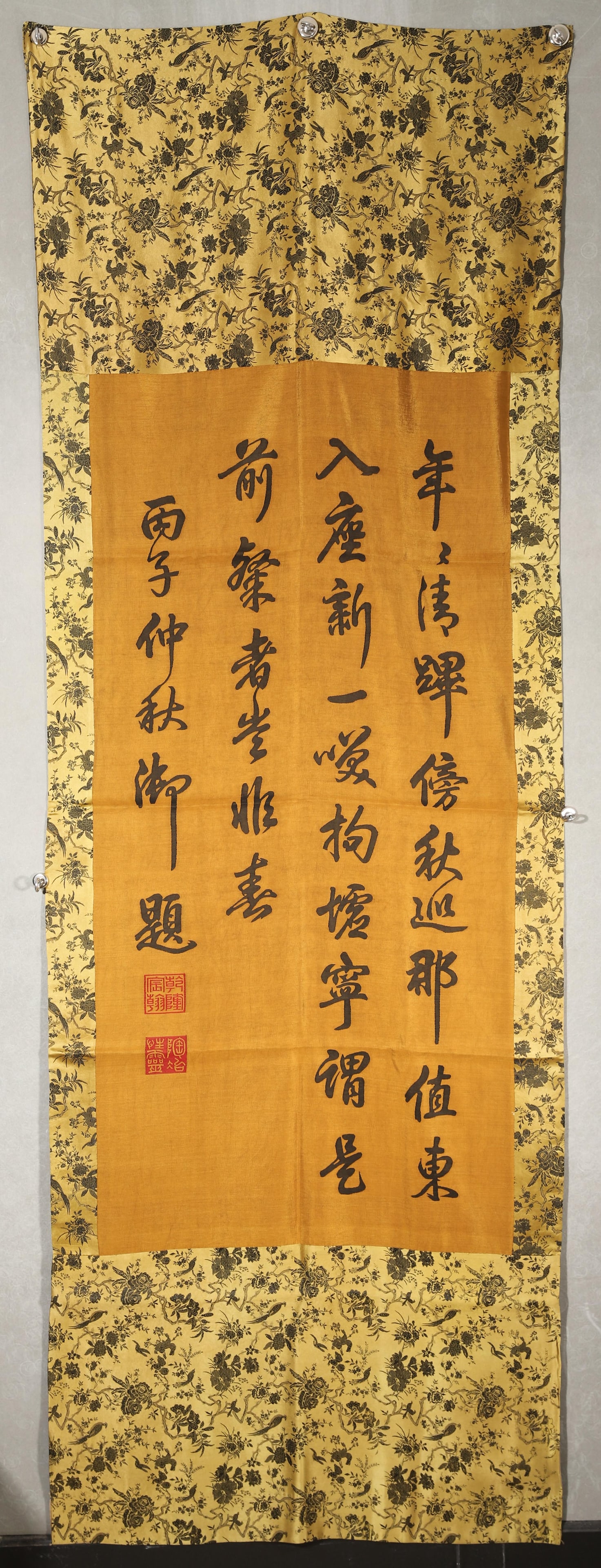 Qing Dynasty Kesi Imperial Calligraphy Hanging Scroll (1 of 6)