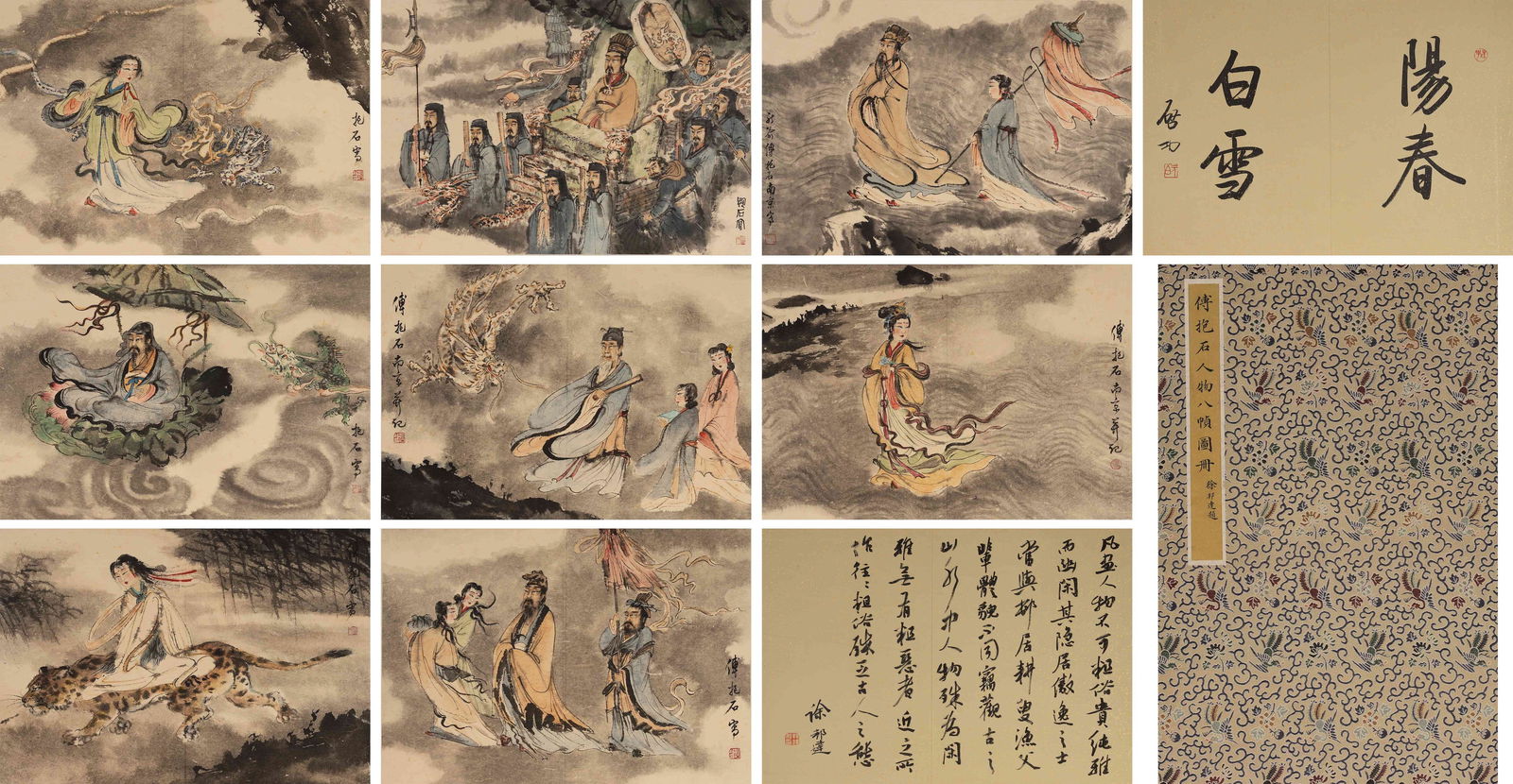 Fu Baoshi, Album of Figure Paintings (1 of 12)