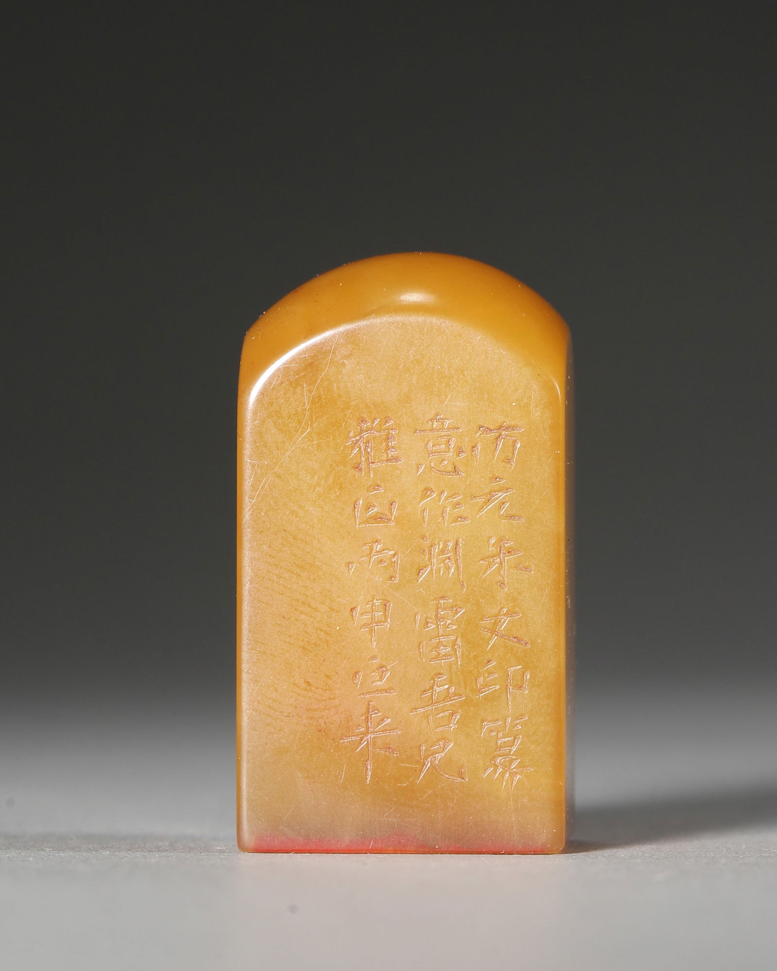 Qing Dynasty (Bingshen Year) Tianhuang Stone Literati Seal (1 of 9)