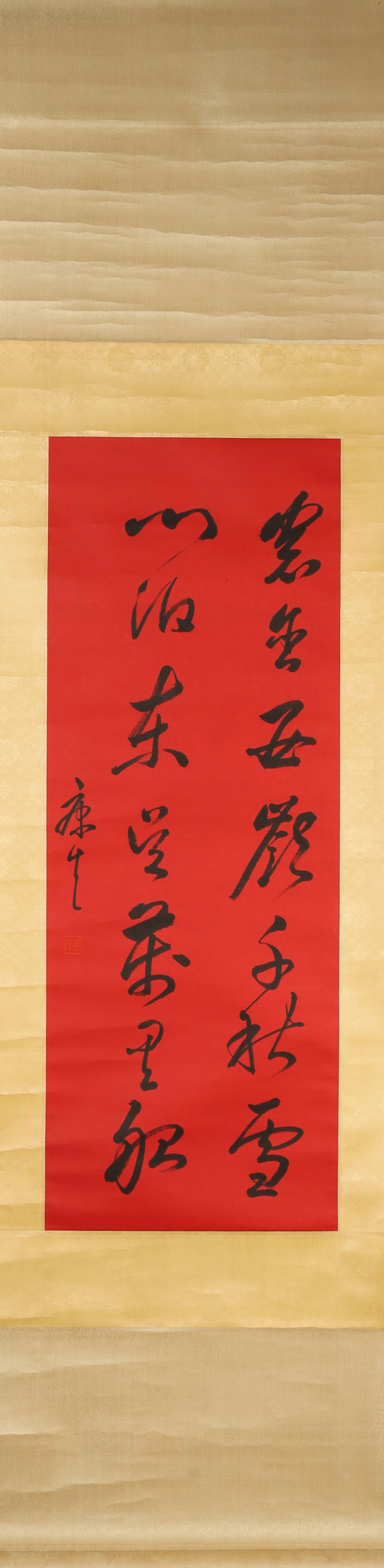 Kang Sheng, Hanging Scroll of Running Script Calligraphy on Red Paper (1 of 5)