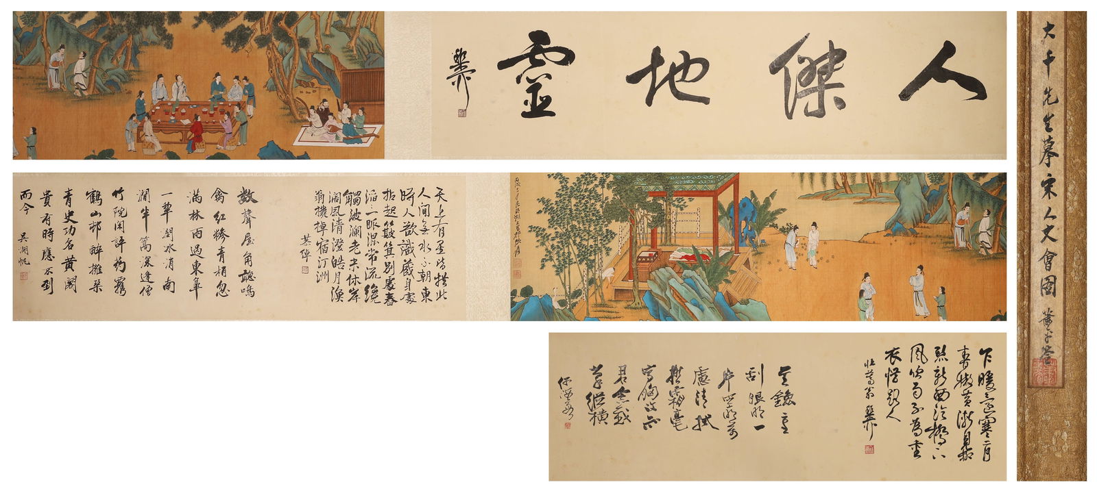 Zhang Daqian, Handscroll: Copy of Song Dynasty "Literati Gathering" (1 of 10)