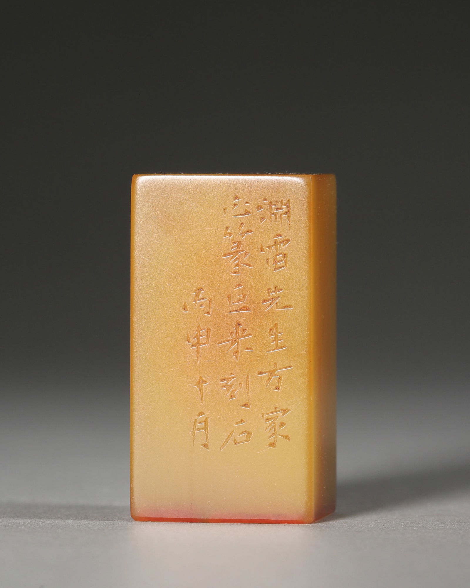 Qing Dynasty (Bingshen Year) Tianhuang Stone Seal Carved by Julai (1 of 8)