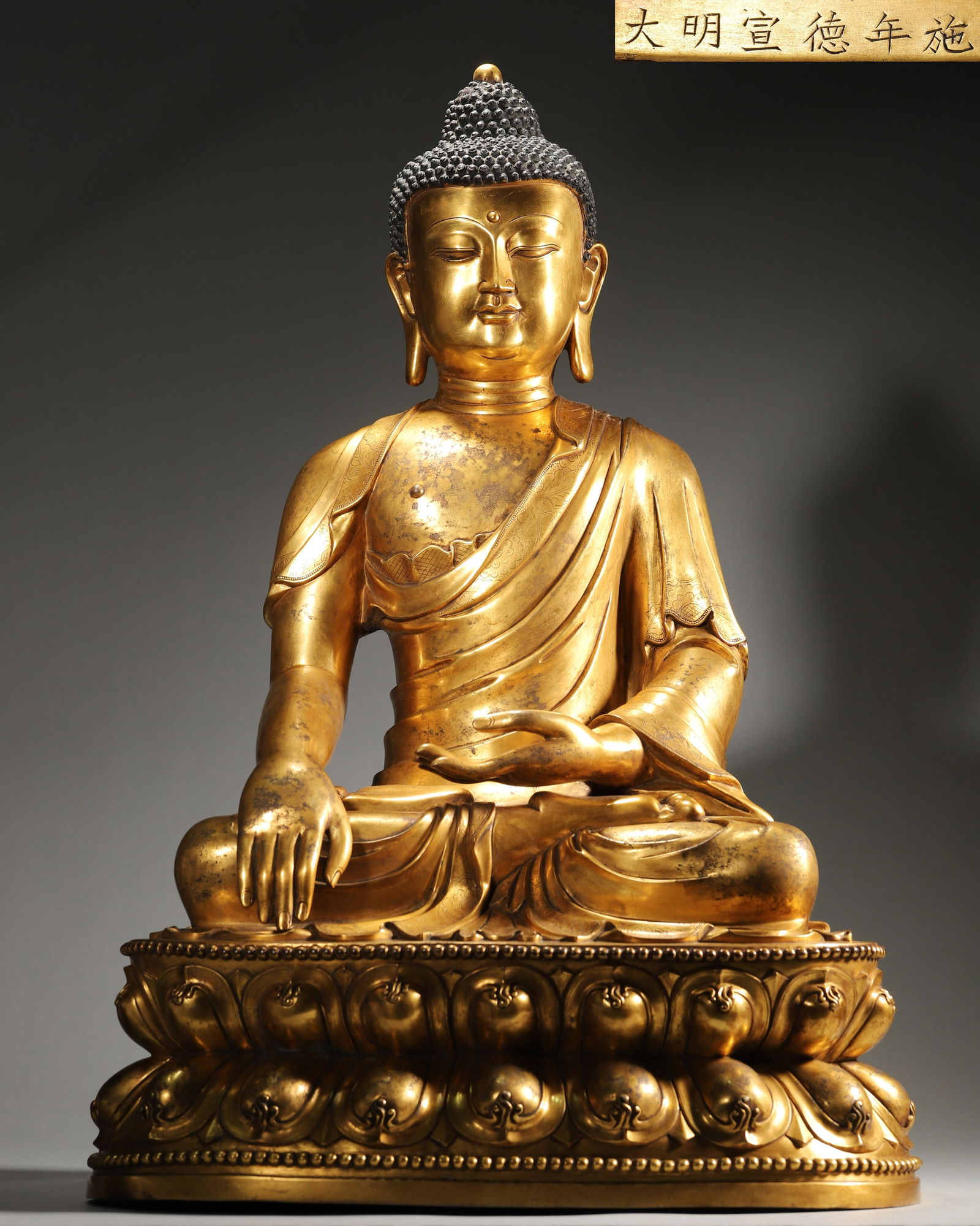 An Imperial Gilt-Bronze Seated Figure of Buddha Shakyamuni, Ming Dynasty, Xuande Period (1 of 13)