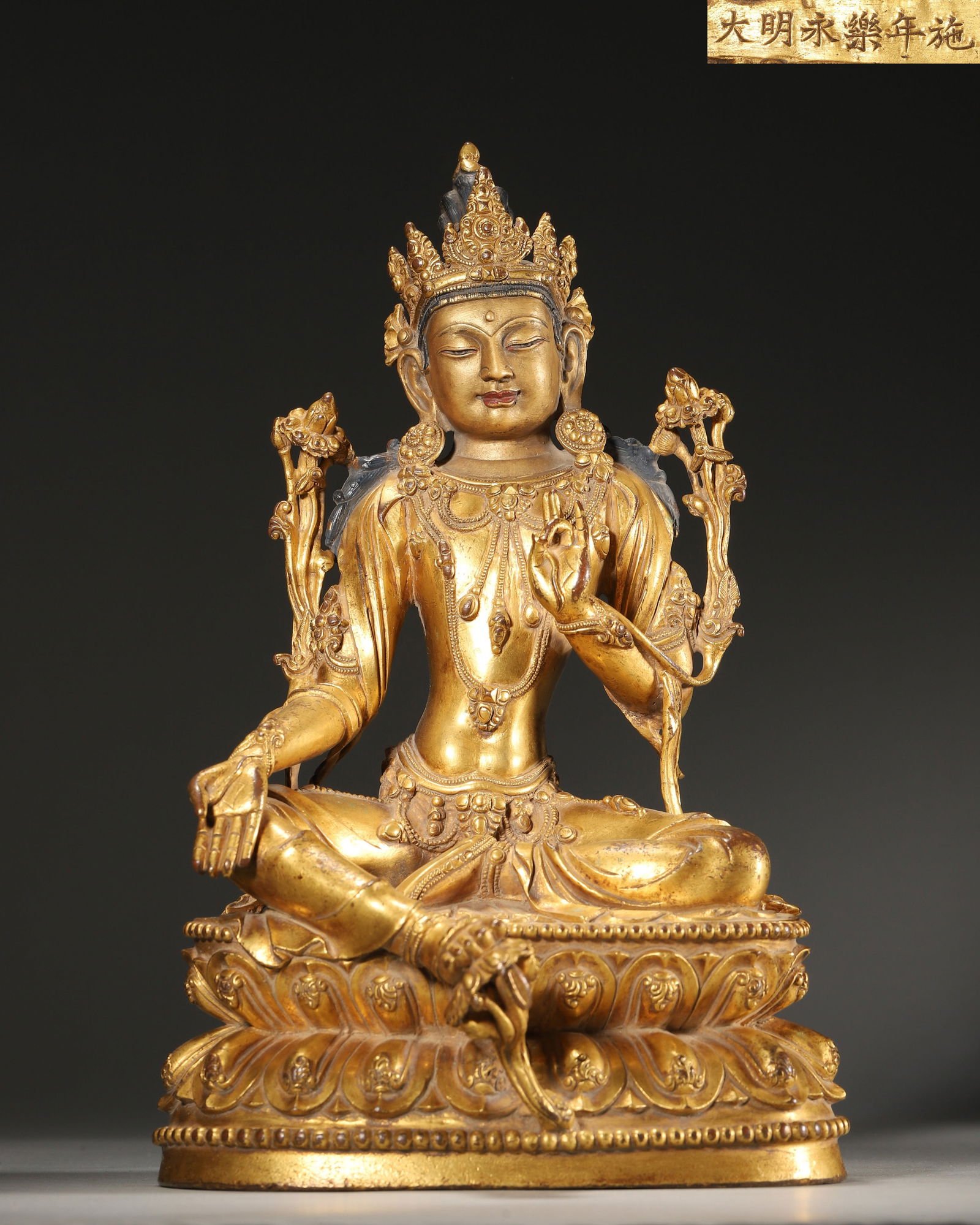 Ming Dynasty, "Bestowed in the Yongle Reign of the Great Ming" Mark, Imperial Court-Made, (1 of 11)