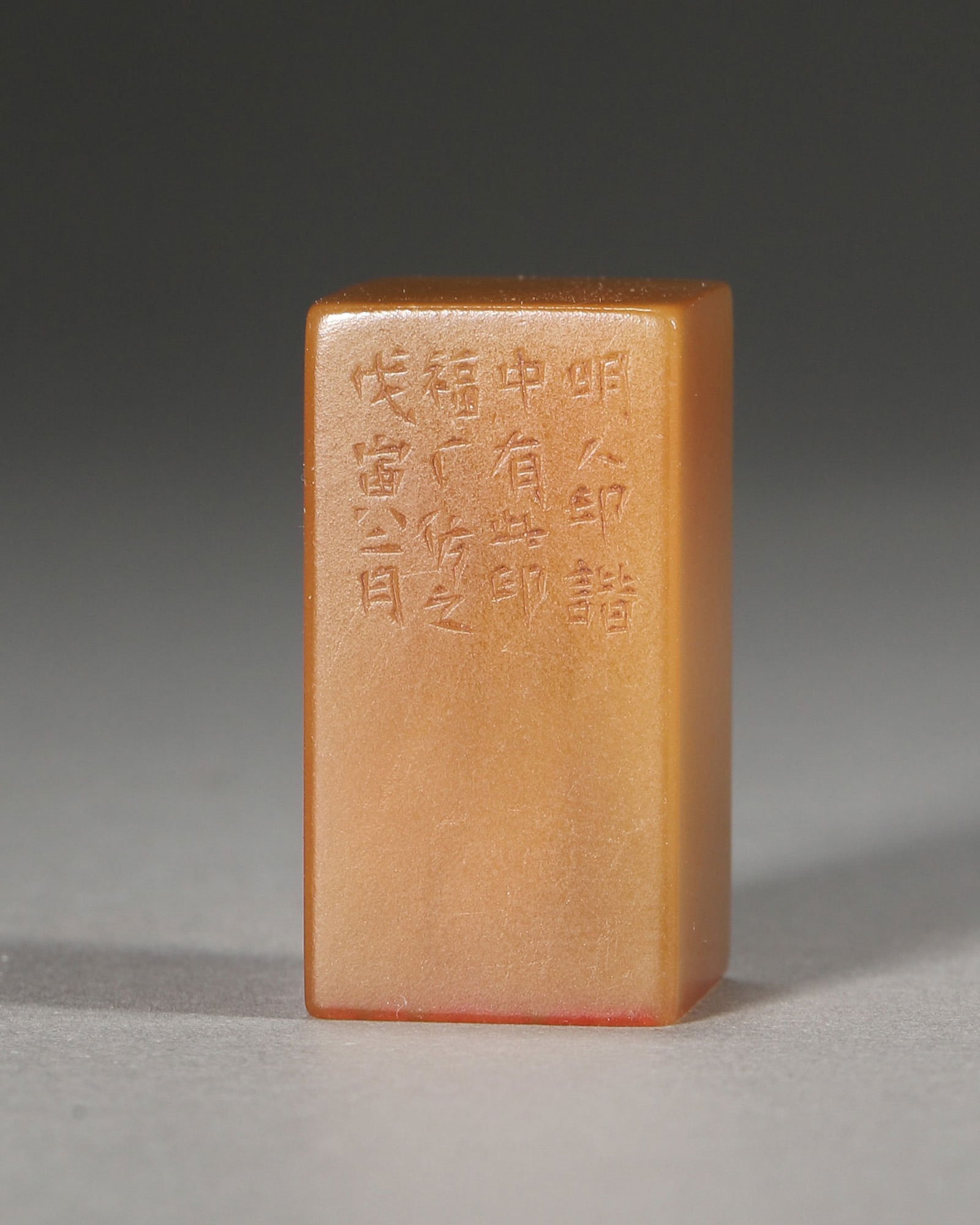 Qing Dynasty Tianhuang Stone Literati Square Seal (1 of 7)