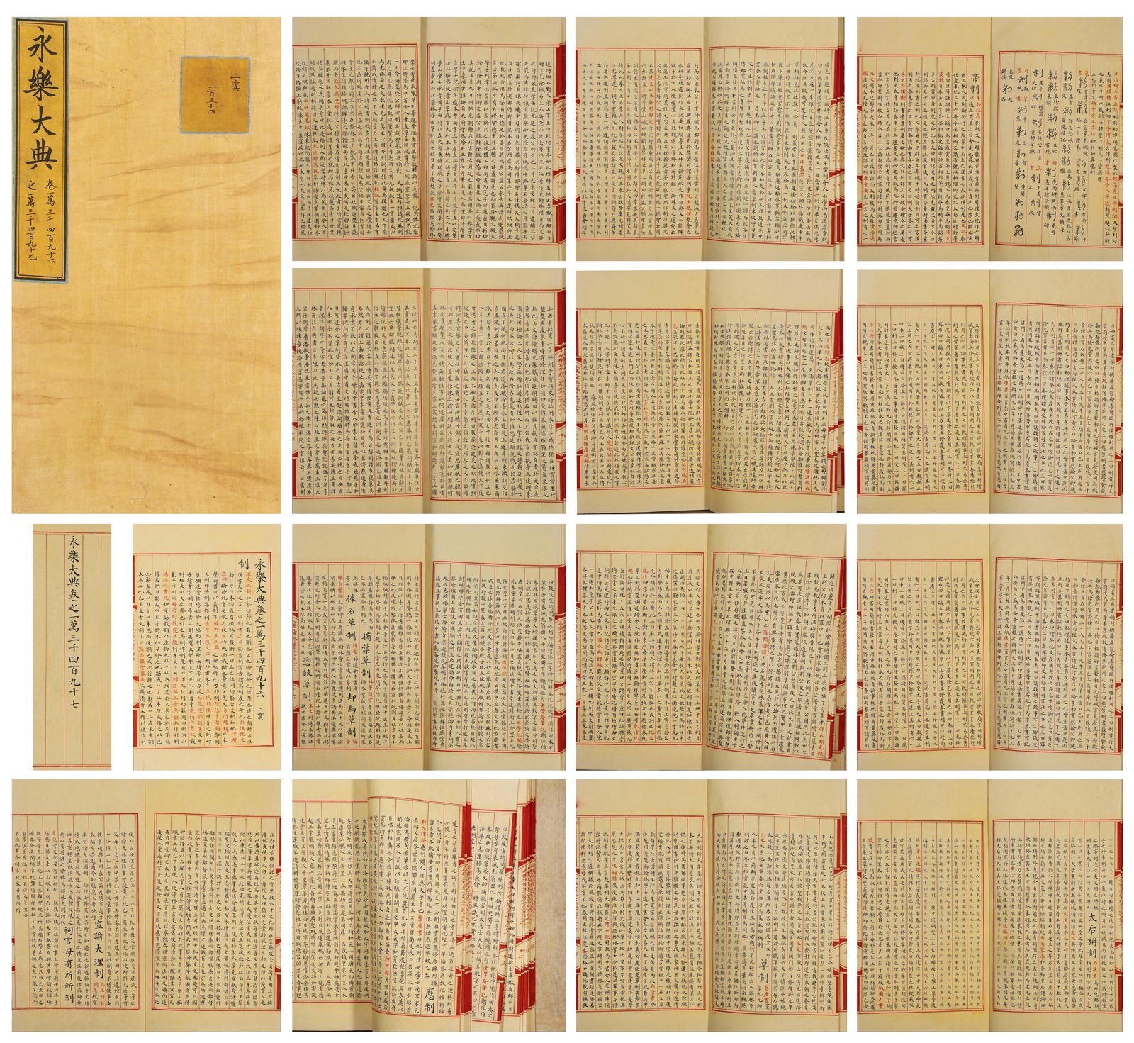 Ming Dynasty: Yongle Encyclopedia (Manuscript), Volume 3496: Paper Mount, Painting Core 50x30cm ( 19.69x11.81in )This lot is a surviving manuscript volume of the Ming Dynasty Yongle Encyclopedia, Volume 3496 (under the "Er Han" rhyme category), bound in folding