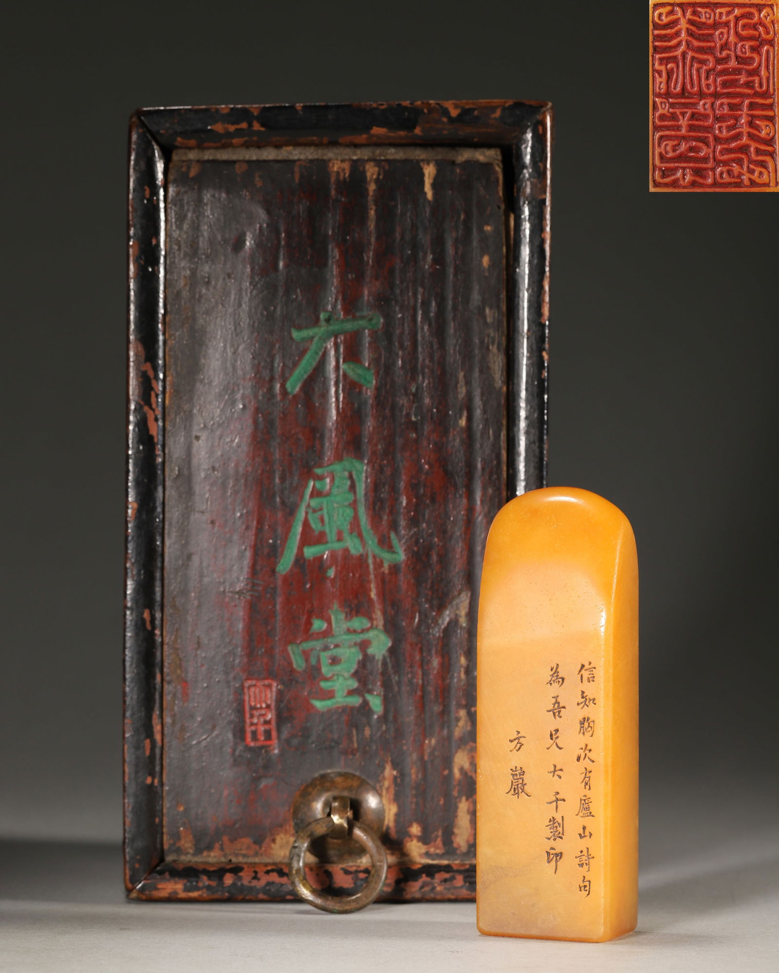 Republic of China Period (1912-1949), Carved by Fang Yan, Rare Tianhuang Stone (Yellow Field Stone) (1 of 8)