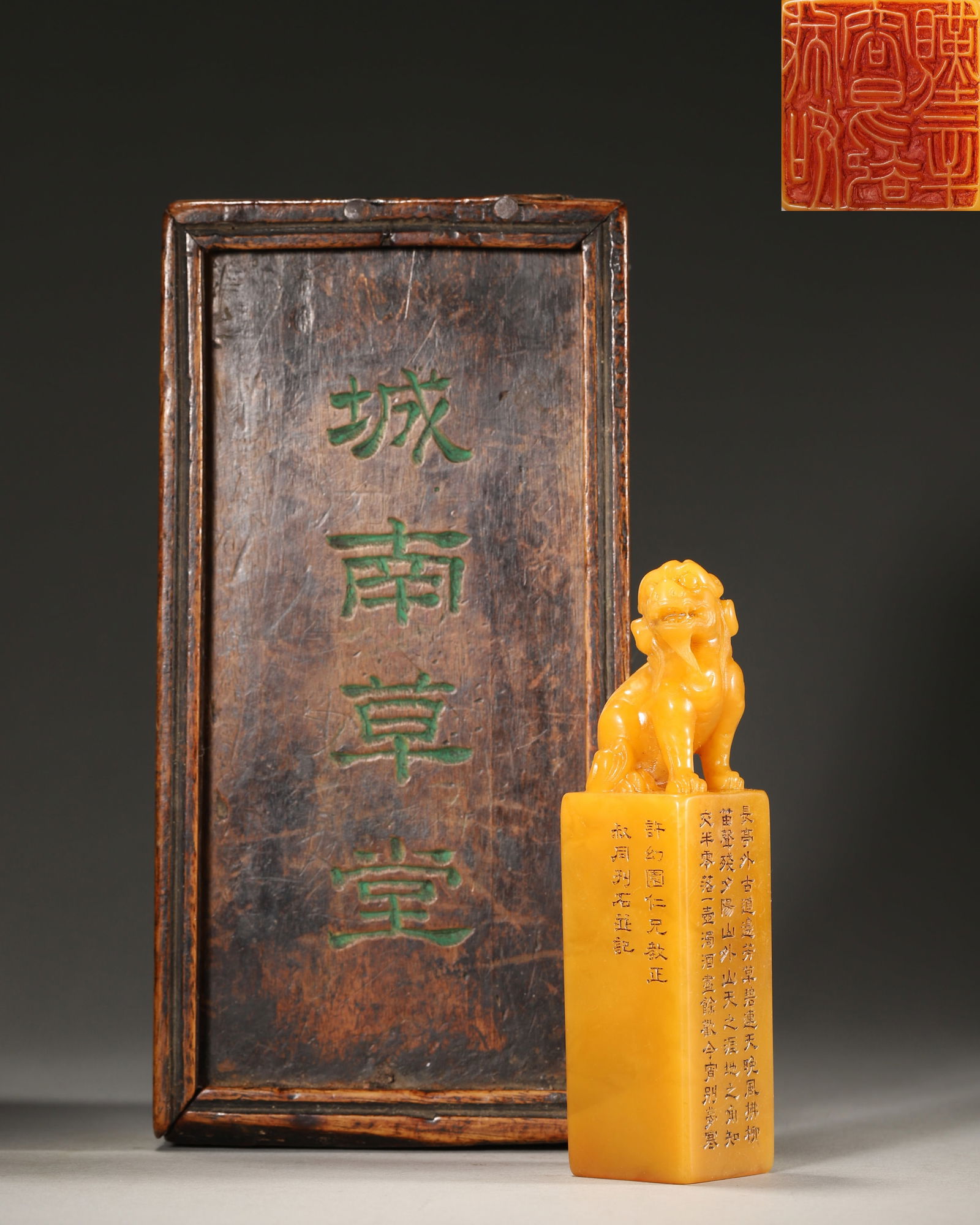 Chinese Traditional Artifact, Rare Tianhuang Stone (Yellow Field Stone) (Yellow Field Stone), Beast (1 of 9)