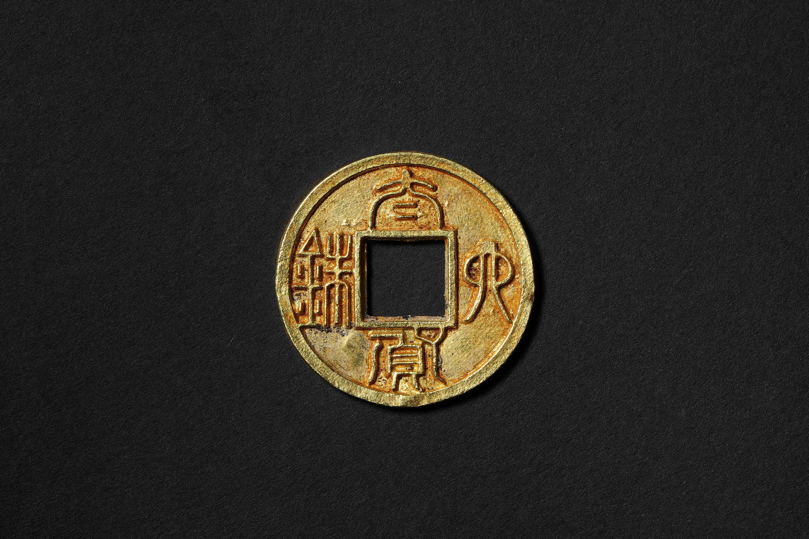Northern Song Dynasty "Da Guan Tong Bao" Gold Coin: Diameter 2.4cm (0.94in), Weight 7.0g (0.02lb)Cast during Emperor Huizong's reign (1107-1110 CE), the script is Huizong's "Slender Gold Style"—sharp, forceful, and elegant, a perfect fusion of callig
