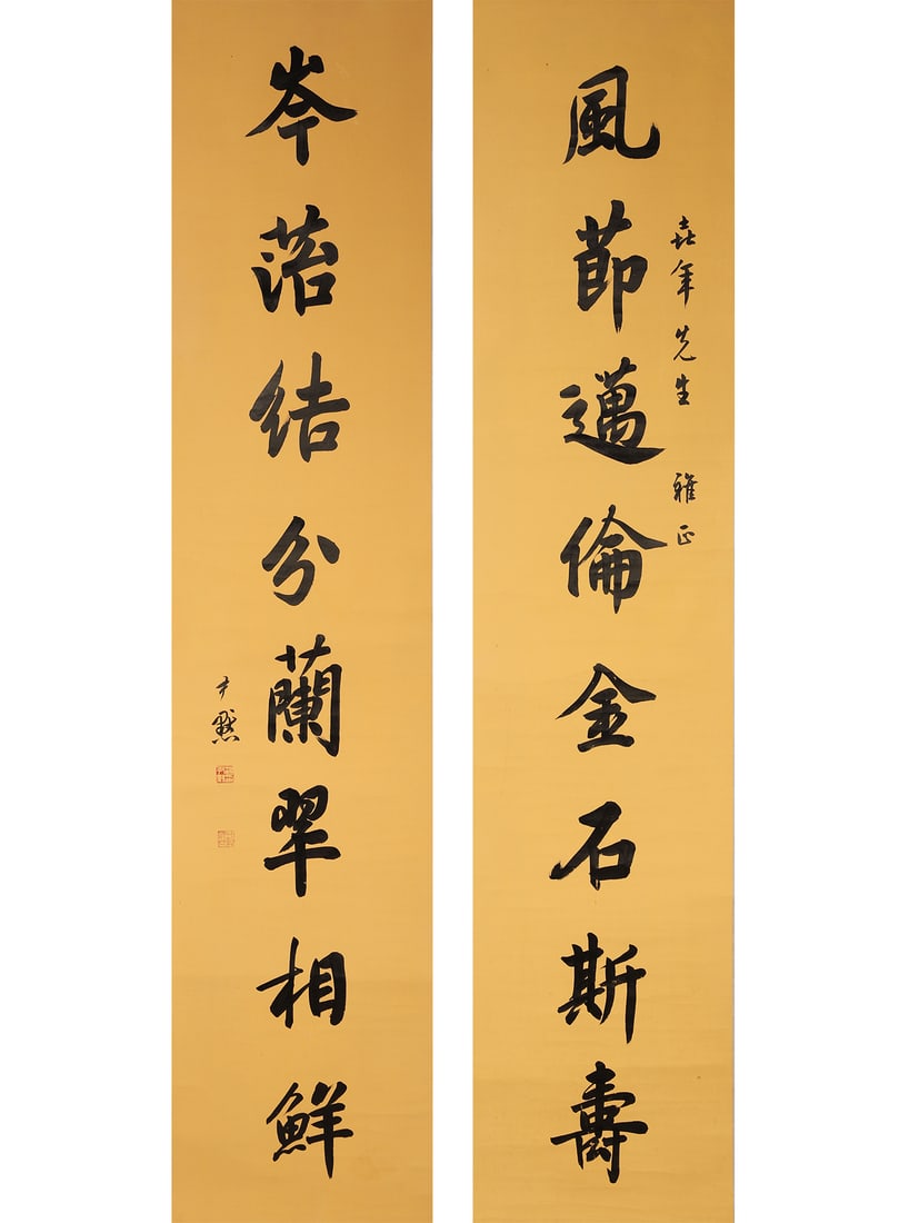 Modern & Contemporary · Shen Yinmo "Integrity and Elegance" Eight-Character Couplet in Running: Paper, Painting Size:172x37cm (172.0x37.0cm=67.72"x14.57")A masterpiece in running script by modern calligraphy master Shen Yinmo, this work features gentle, elegant brushwork and a stable structure,