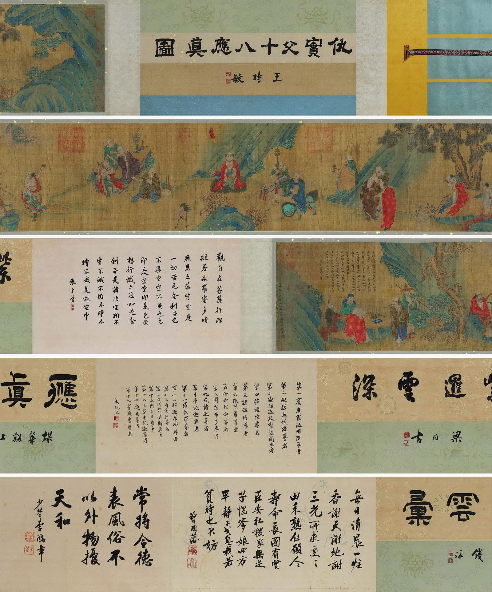 Ming Dynasty (Jiajing Period), Qiu Ying, Eighteen Arhats, Handscroll on Silk: Picture Core Size (PCS): 250.0×36.0cm (98.43×14.17in)Painted by Qiu Ying in the Jiajing era, this handscroll features fine brushwork and rich colors for eighteen arhats, authenticated by Wang Shimin